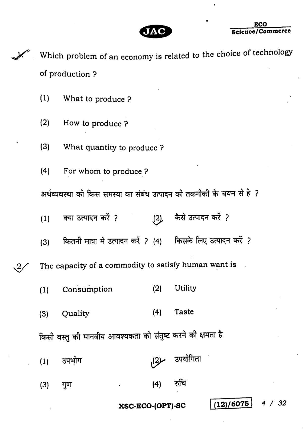 JAC Class 12 2023 Economics Question Paper - Page 4