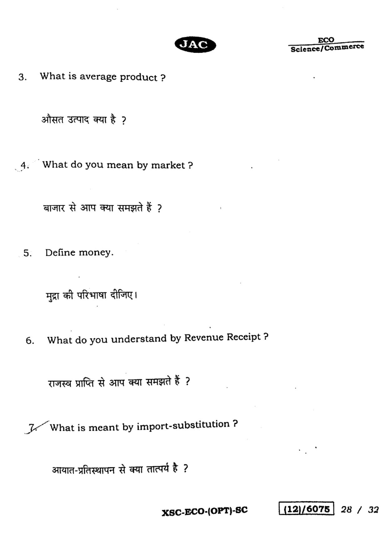 JAC Class 12 2023 Economics Question Paper - Page 28