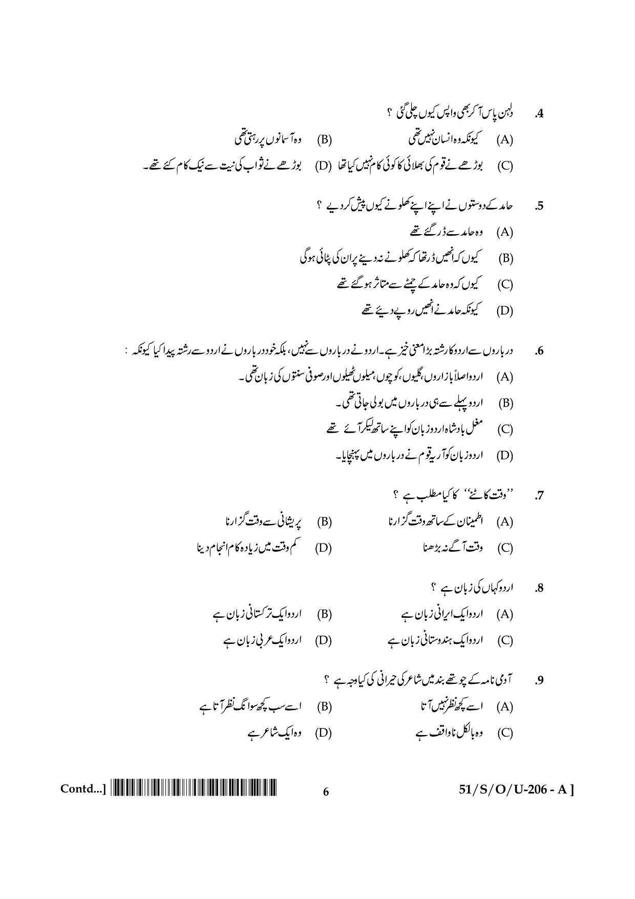NIOS October 2015 Class 10 Urdu Question Paper - Page 6