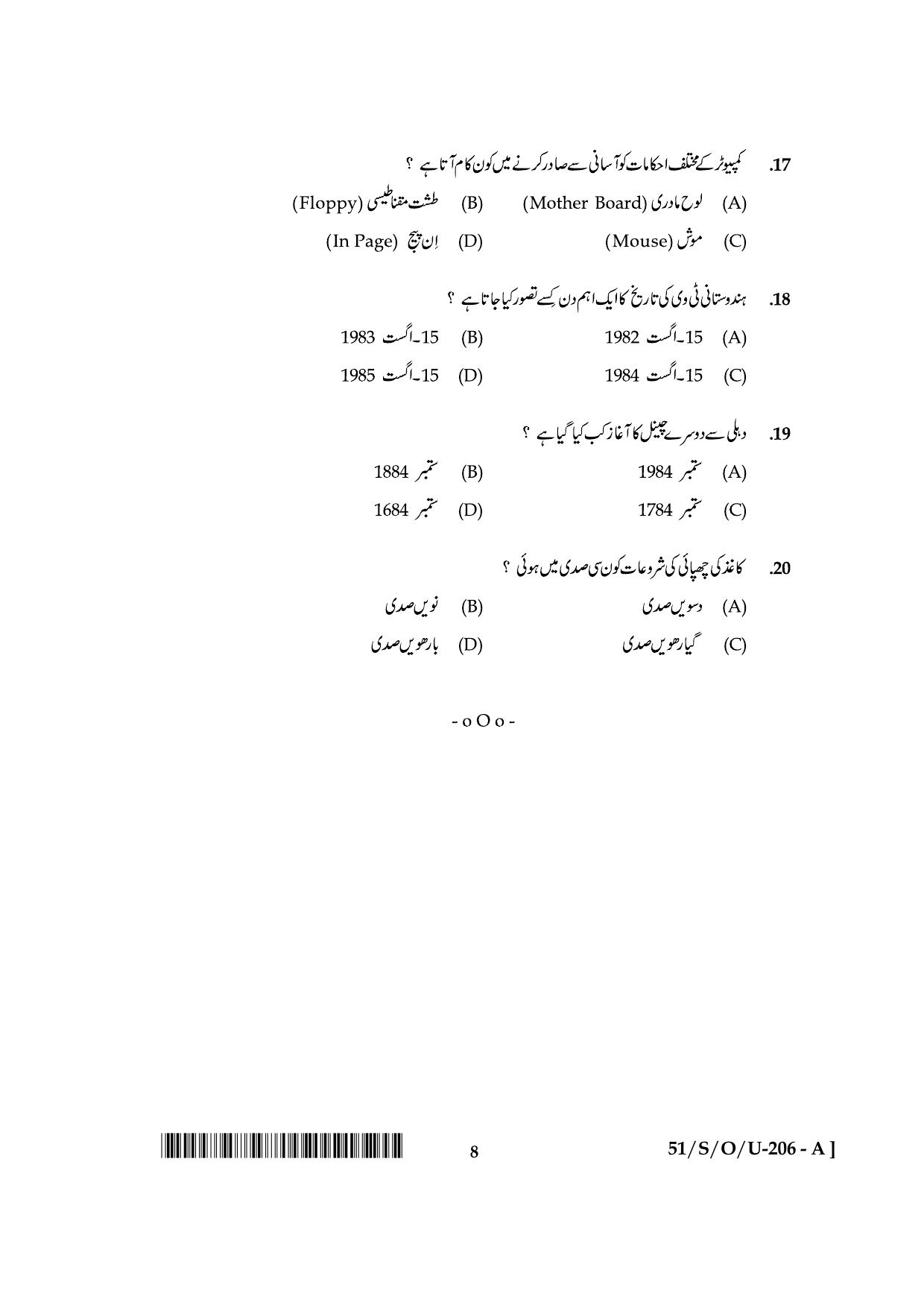 NIOS October 2015 Class 10 Urdu Question Paper - Page 8