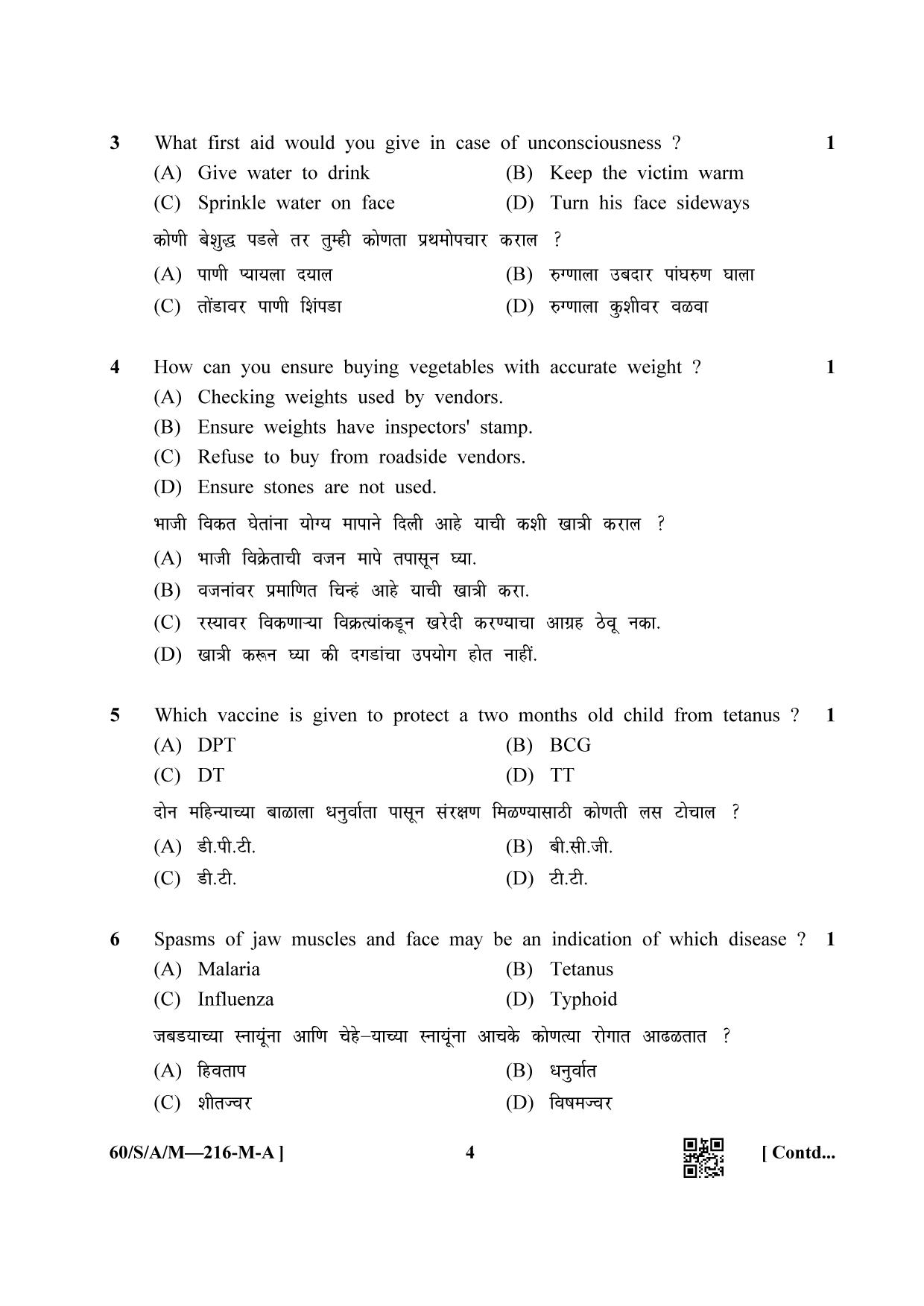NIOS Jan-Feb 2021 Class 10 Home Science (M) Question Paper - Page 4