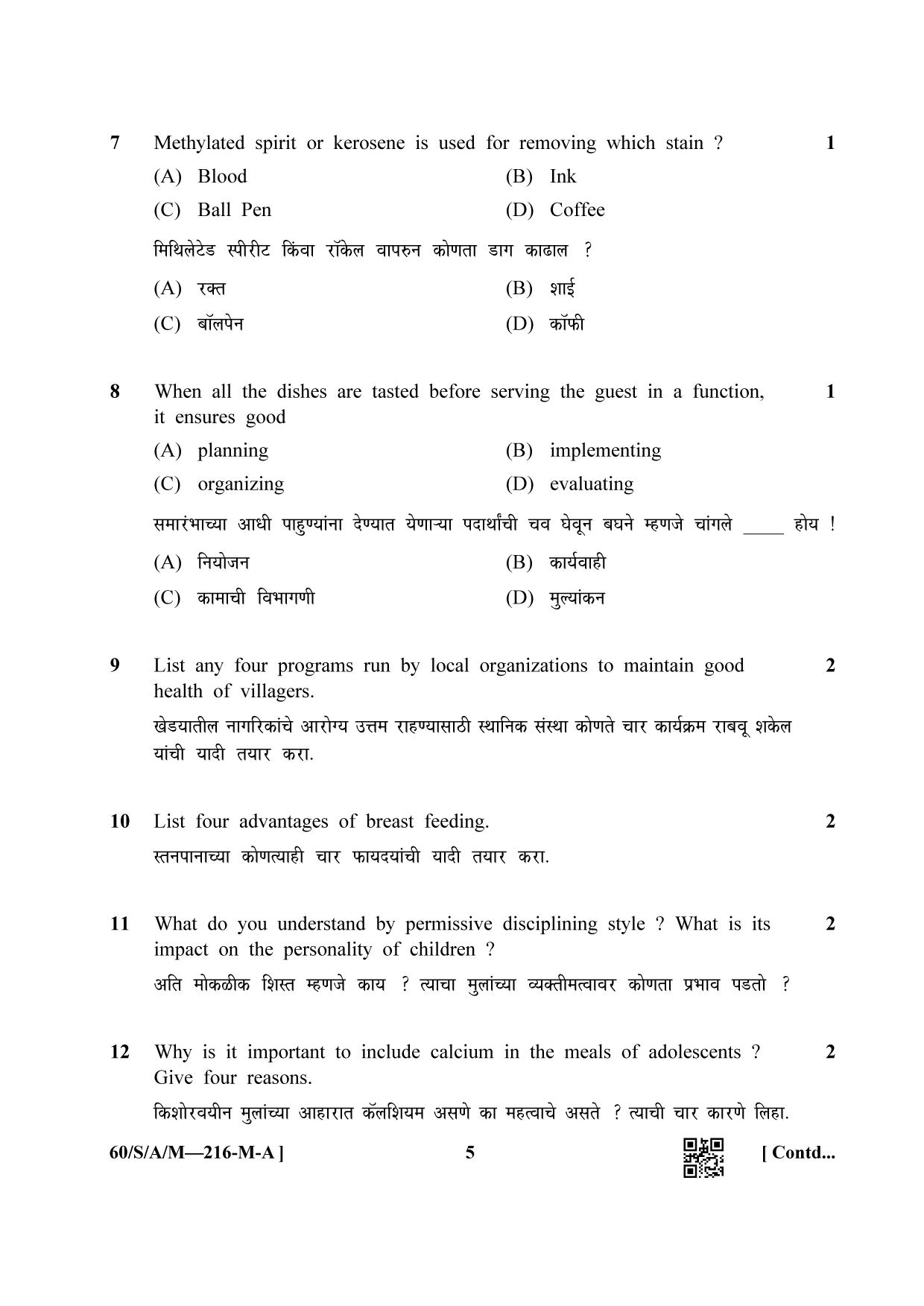 NIOS Jan-Feb 2021 Class 10 Home Science (M) Question Paper - Page 5