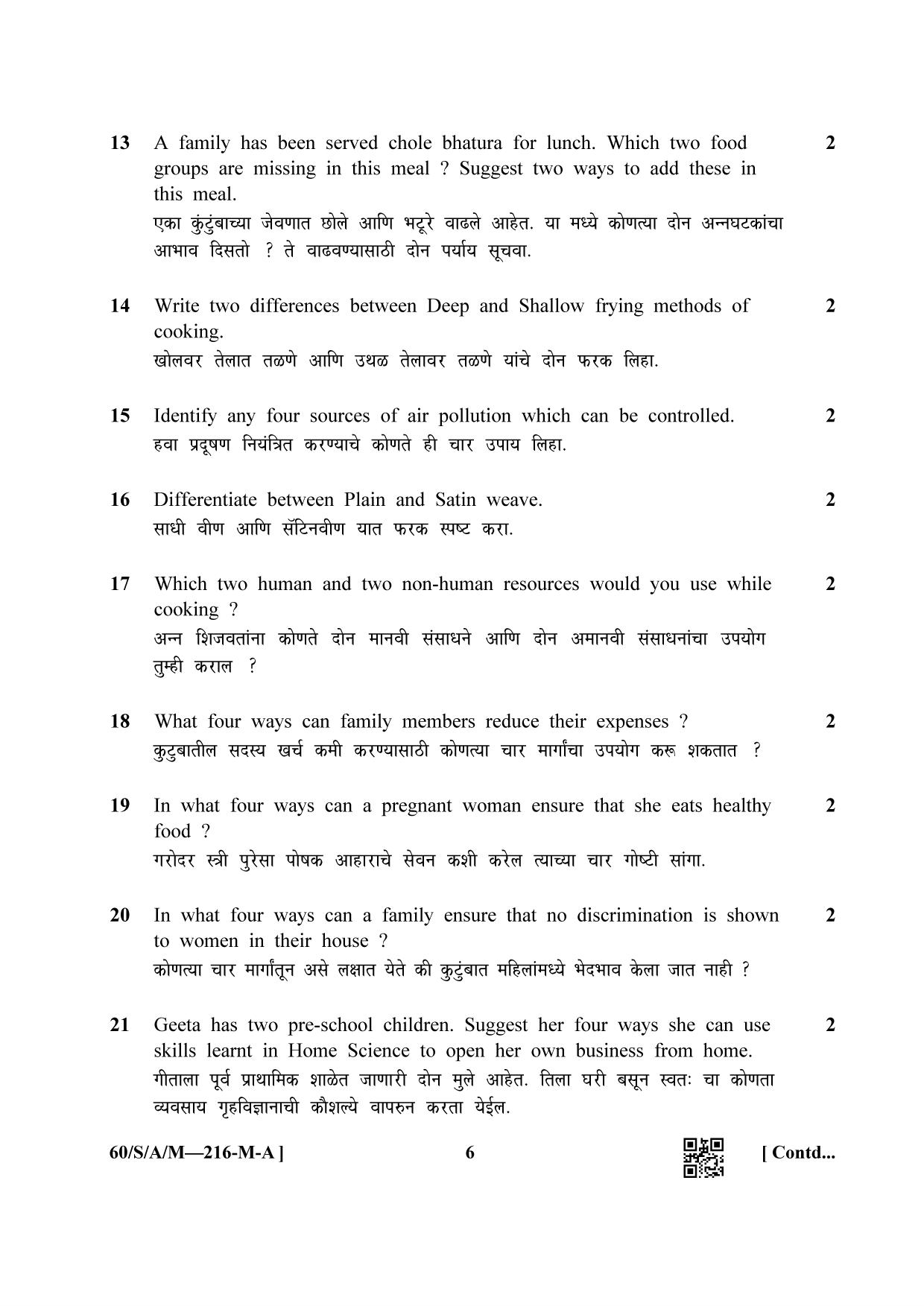 NIOS Jan-Feb 2021 Class 10 Home Science (M) Question Paper - Page 6