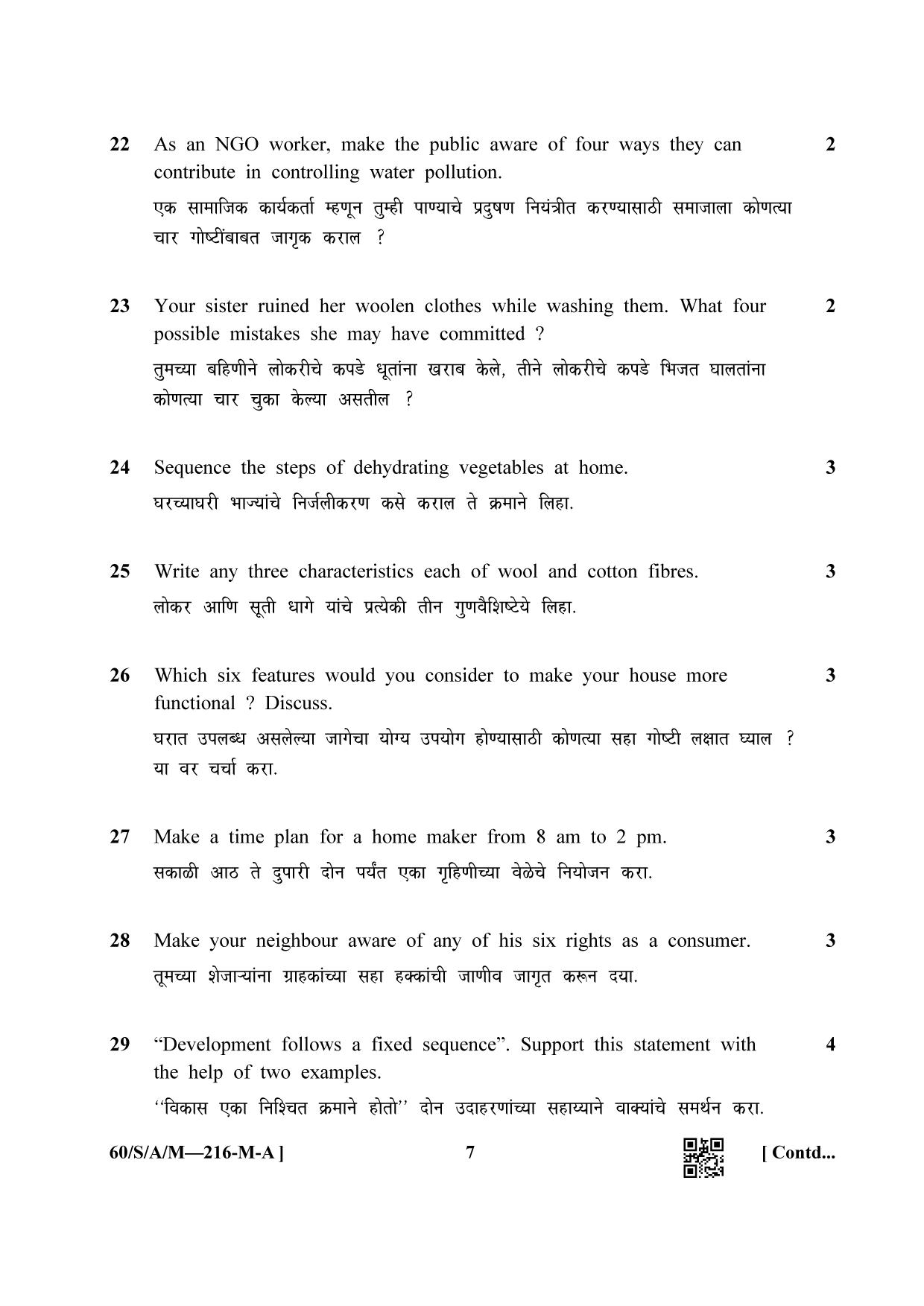 NIOS Jan-Feb 2021 Class 10 Home Science (M) Question Paper - Page 7