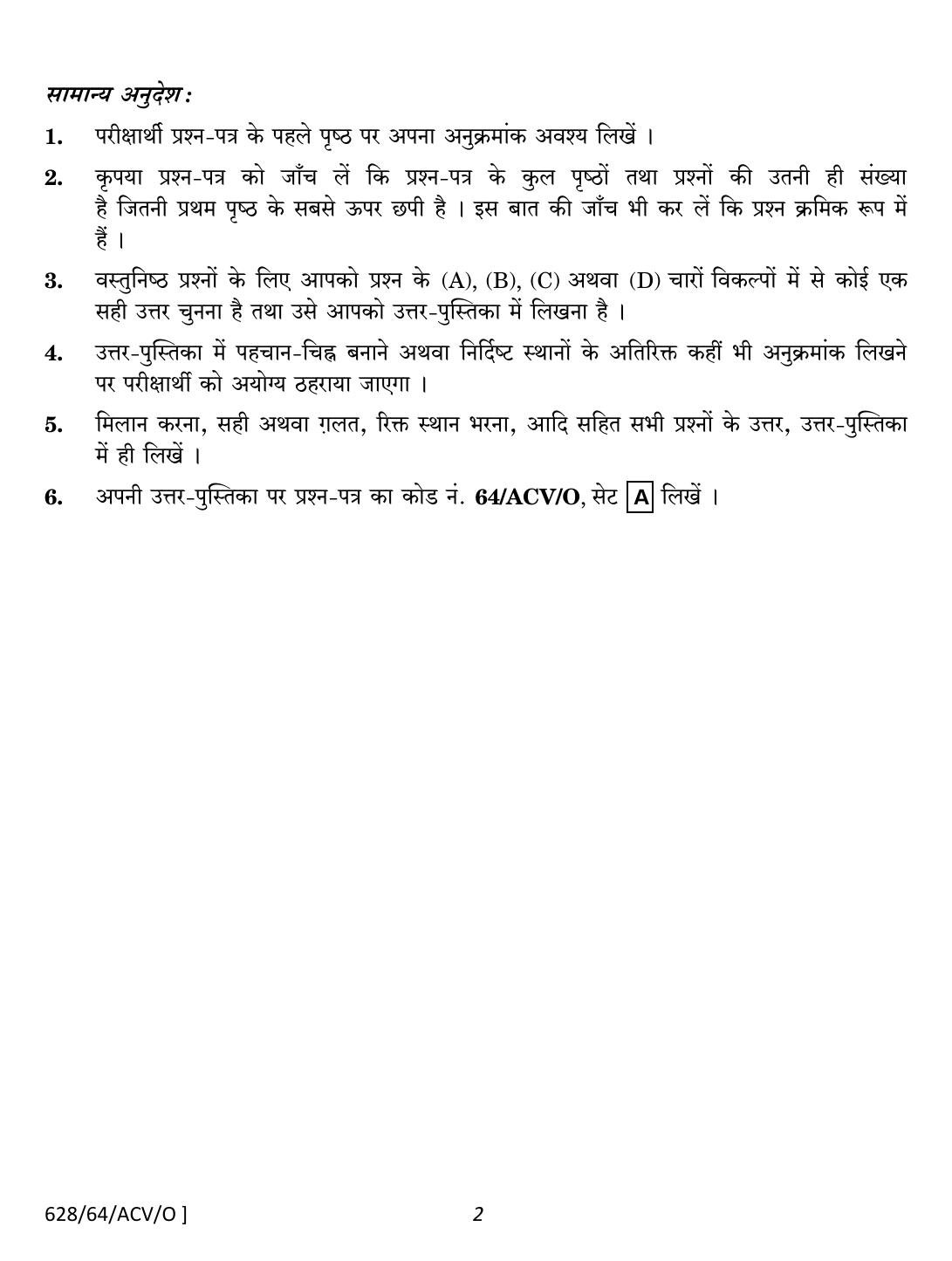 NIOS October 2022 Class 10 Certificate In Indian Embroidery Question Paper - Page 2