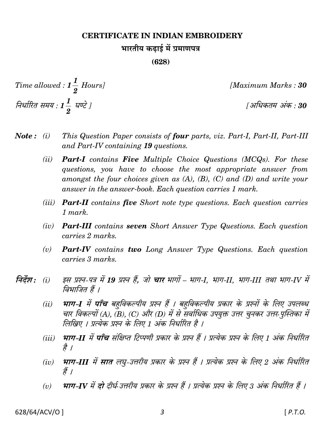 NIOS October 2022 Class 10 Certificate In Indian Embroidery Question Paper - Page 3