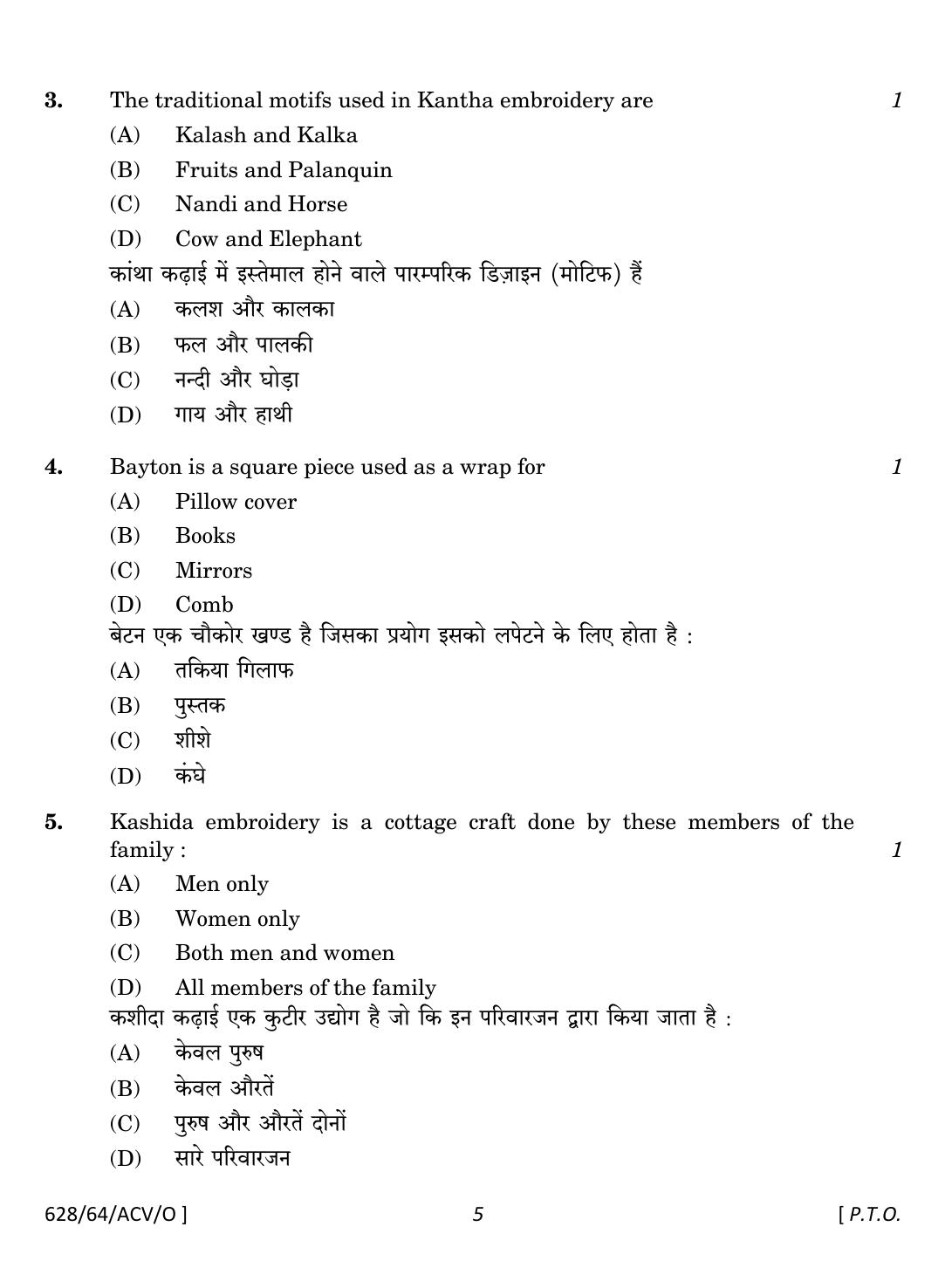 NIOS October 2022 Class 10 Certificate In Indian Embroidery Question Paper - Page 5