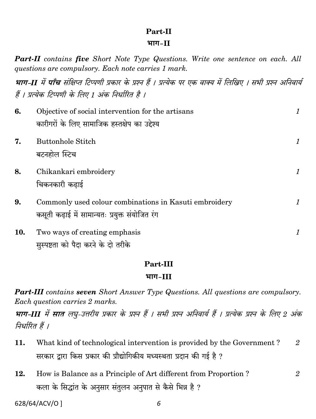 NIOS October 2022 Class 10 Certificate In Indian Embroidery Question Paper - Page 6