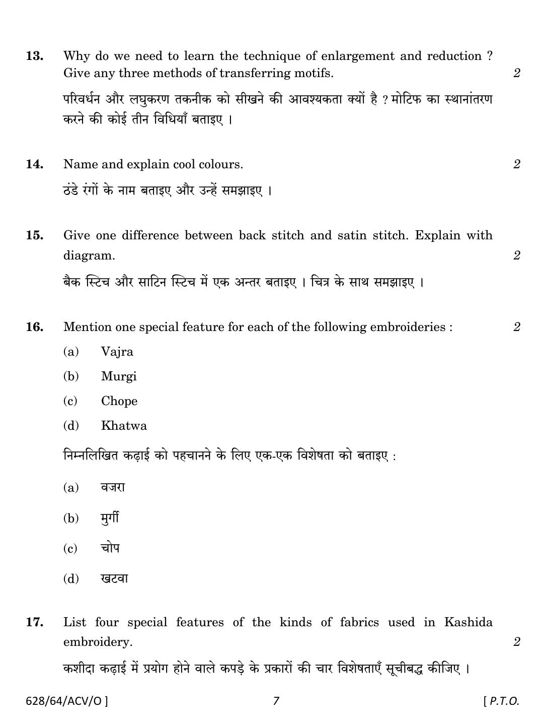 NIOS October 2022 Class 10 Certificate In Indian Embroidery Question Paper - Page 7