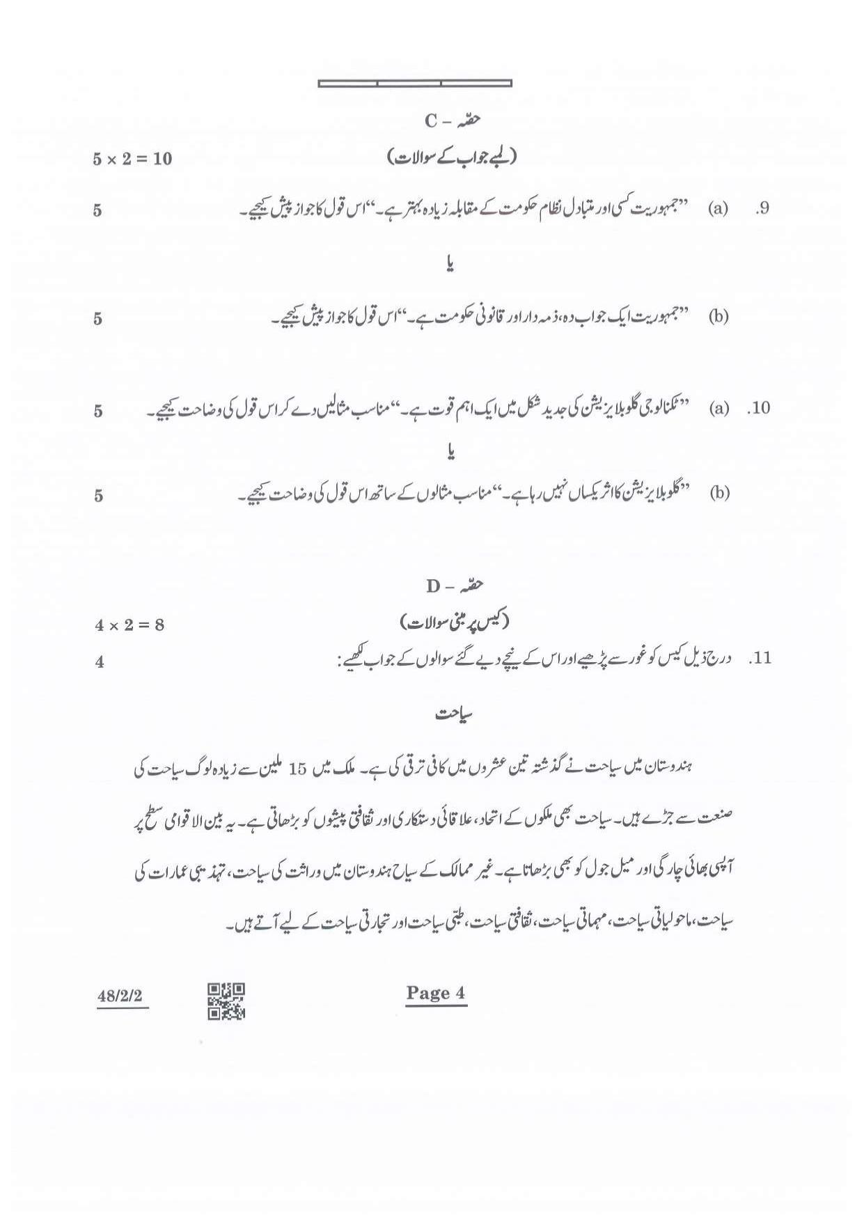 CBSE Class 10 48-2-2 Social Science Urdu Version 2022 Question Paper - Page 4