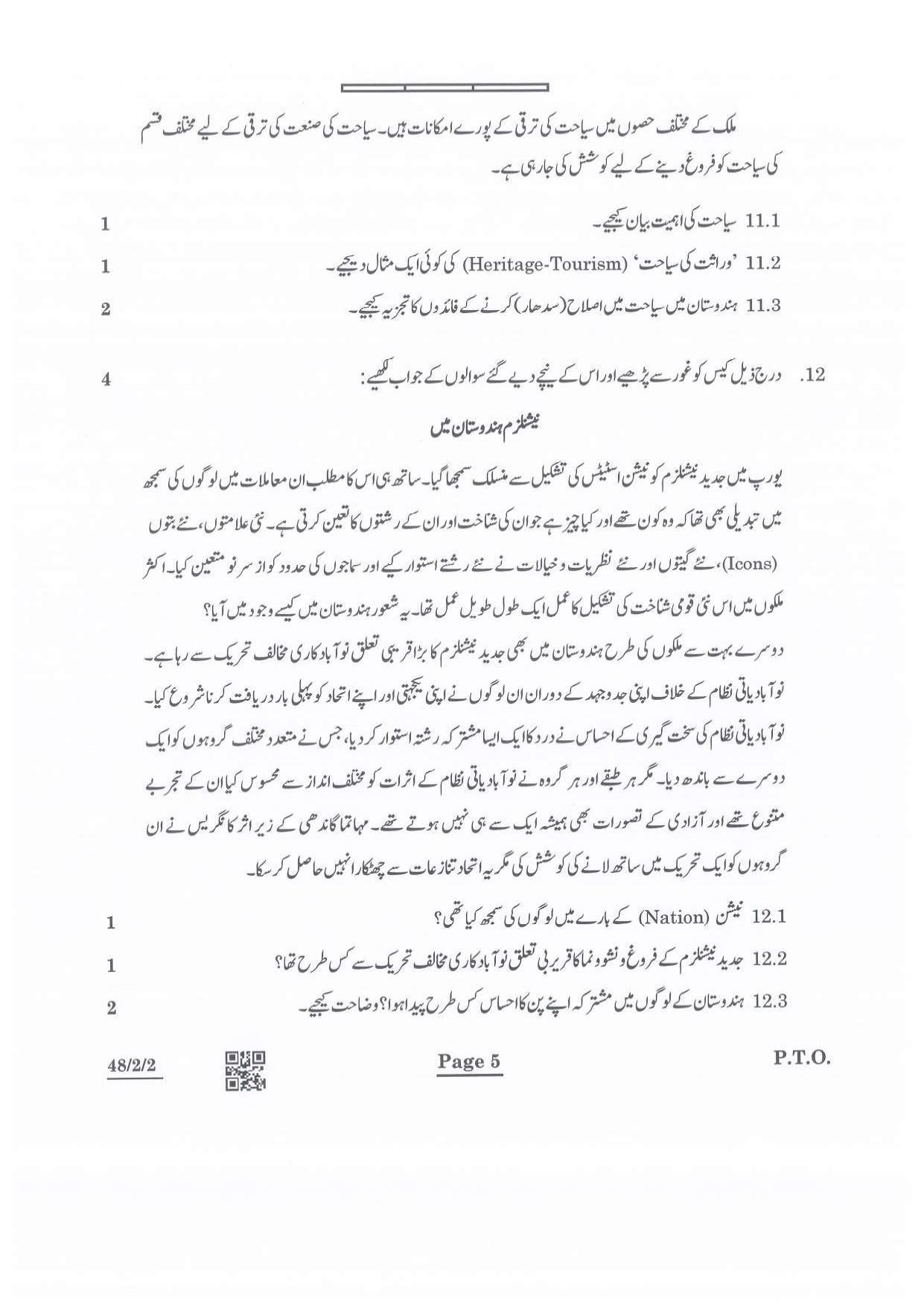 CBSE Class 10 48-2-2 Social Science Urdu Version 2022 Question Paper - Page 5