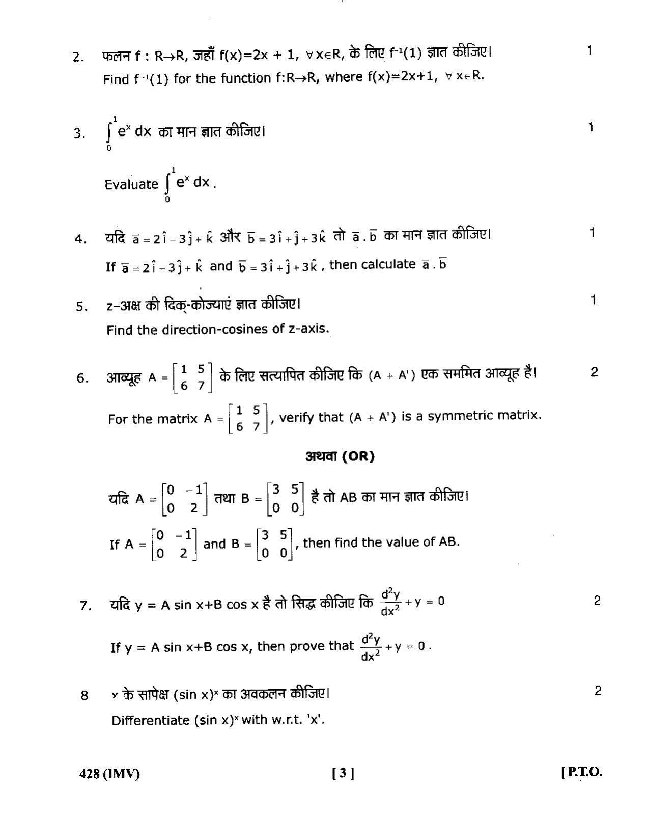 UBSE Class 12 Maths 2020 Question Paper - Page 3