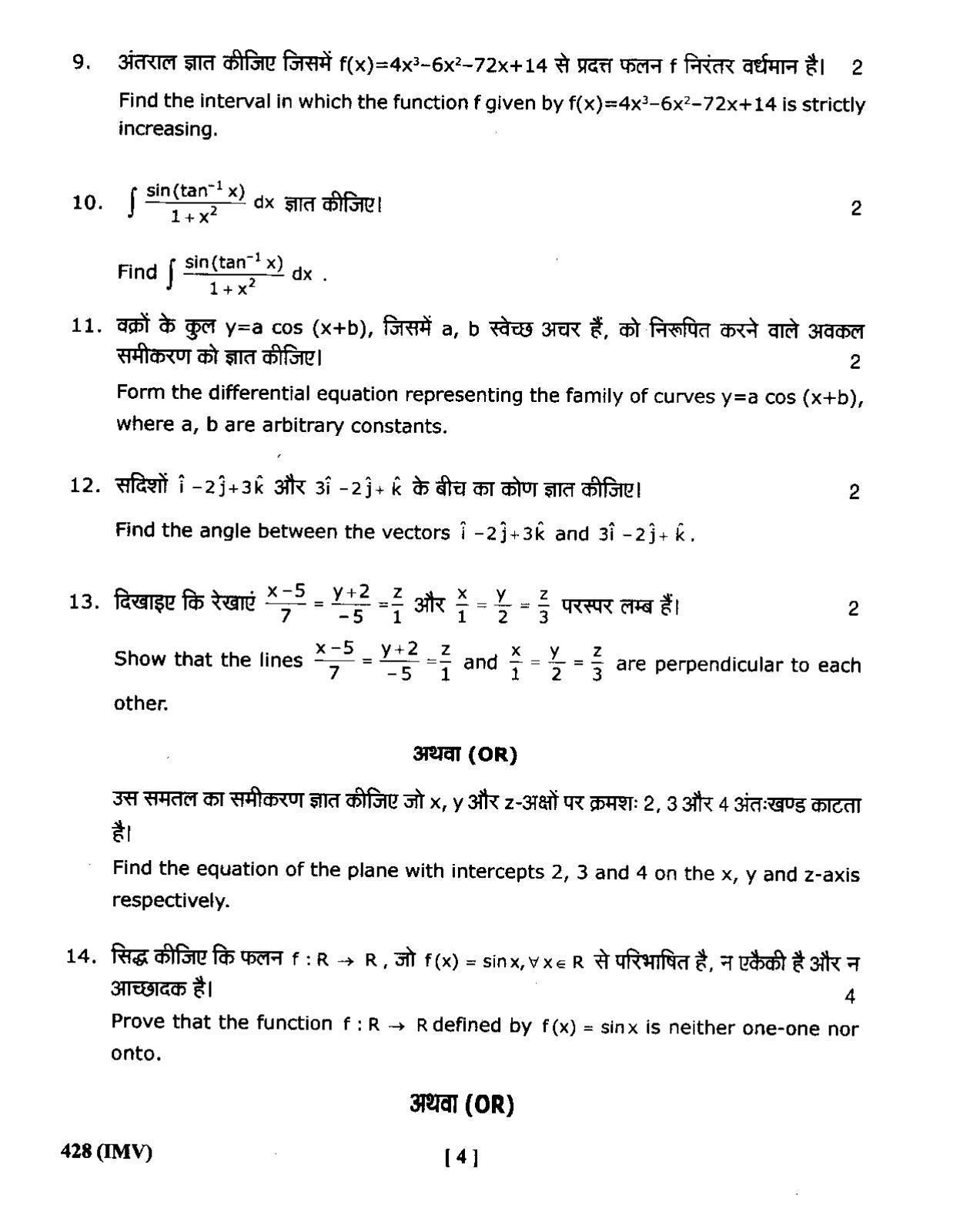 UBSE Class 12 Maths 2020 Question Paper - Page 4