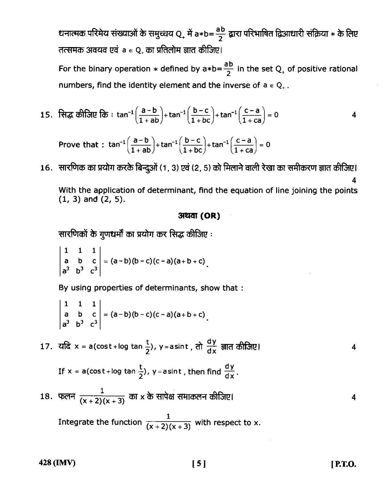 UBSE Class 12 Maths 2020 Question Paper - Page 5