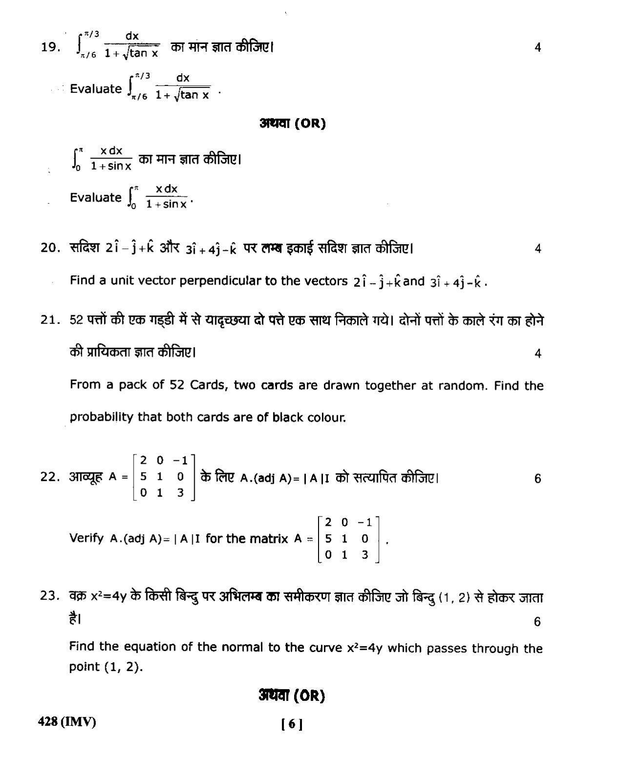 UBSE Class 12 Maths 2020 Question Paper - Page 6