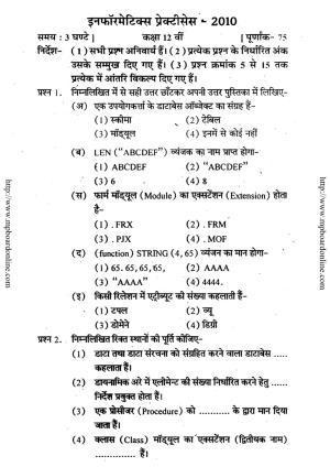 MP Board Class 12 Informatics Practices 2010 Question Paper