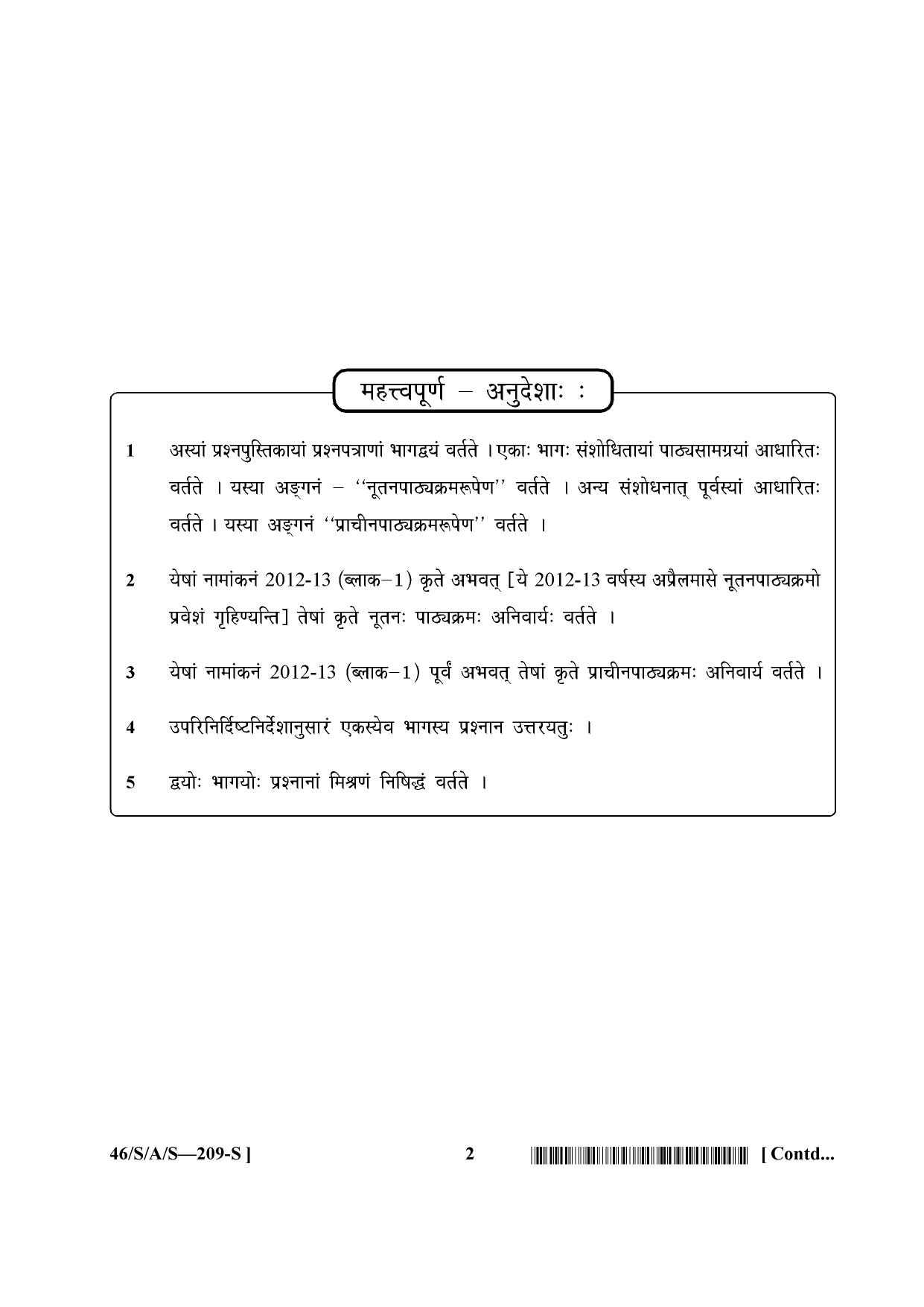 NIOS April 2013 Class 10 Sanskrit Question Paper - Page 2