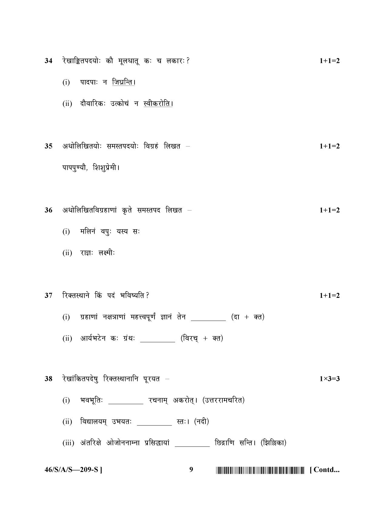 NIOS April 2013 Class 10 Sanskrit Question Paper - Page 9