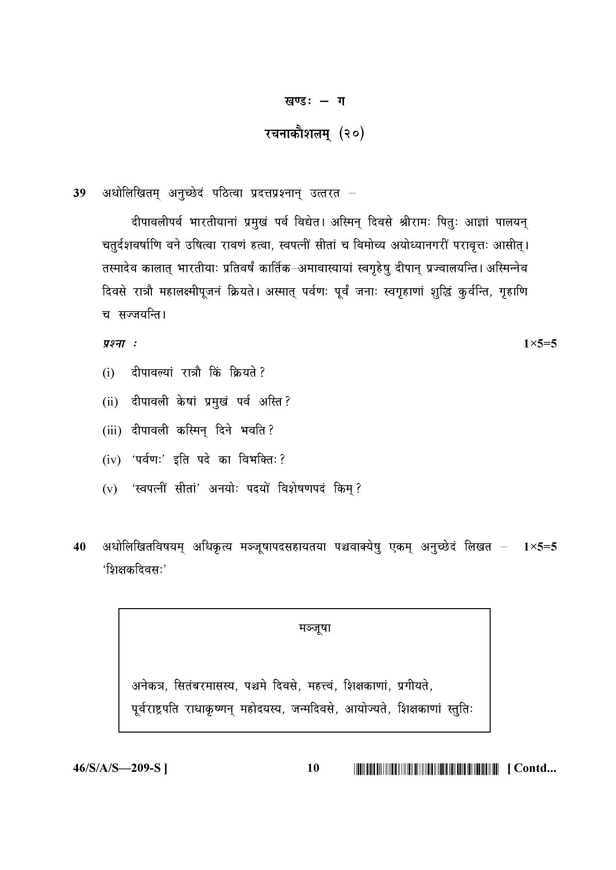 NIOS April 2013 Class 10 Sanskrit Question Paper - Page 10