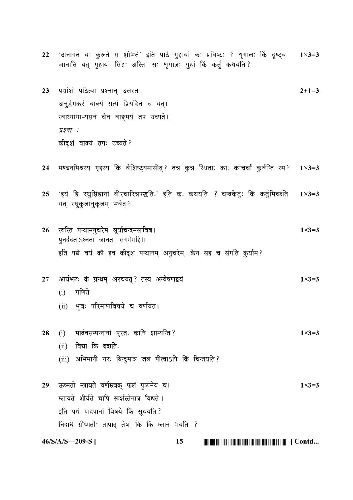 NIOS April 2013 Class 10 Sanskrit Question Paper - Page 15