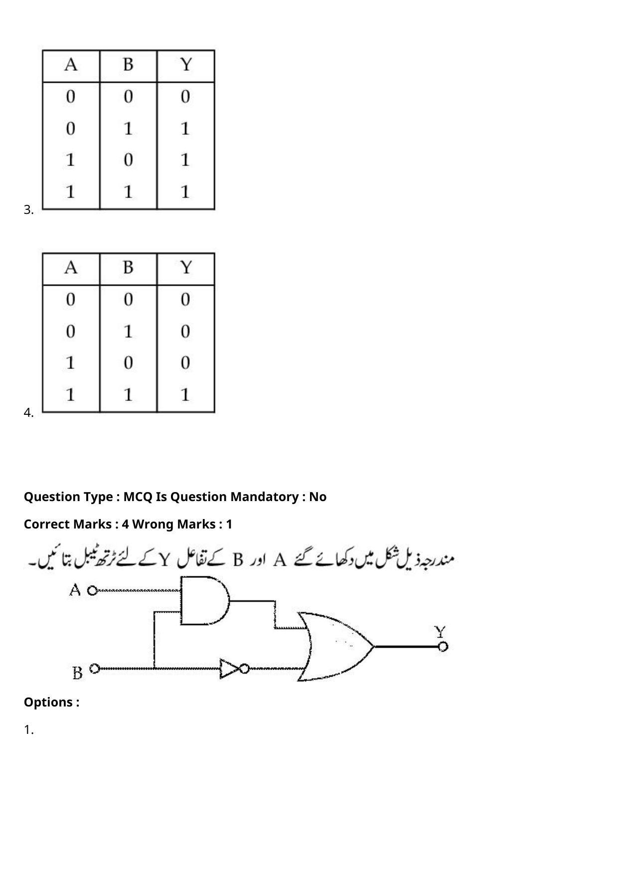 JEE Mains 2021: BTech Urdu (Shift 2) 27-07-2021 Question Paper - Page 5