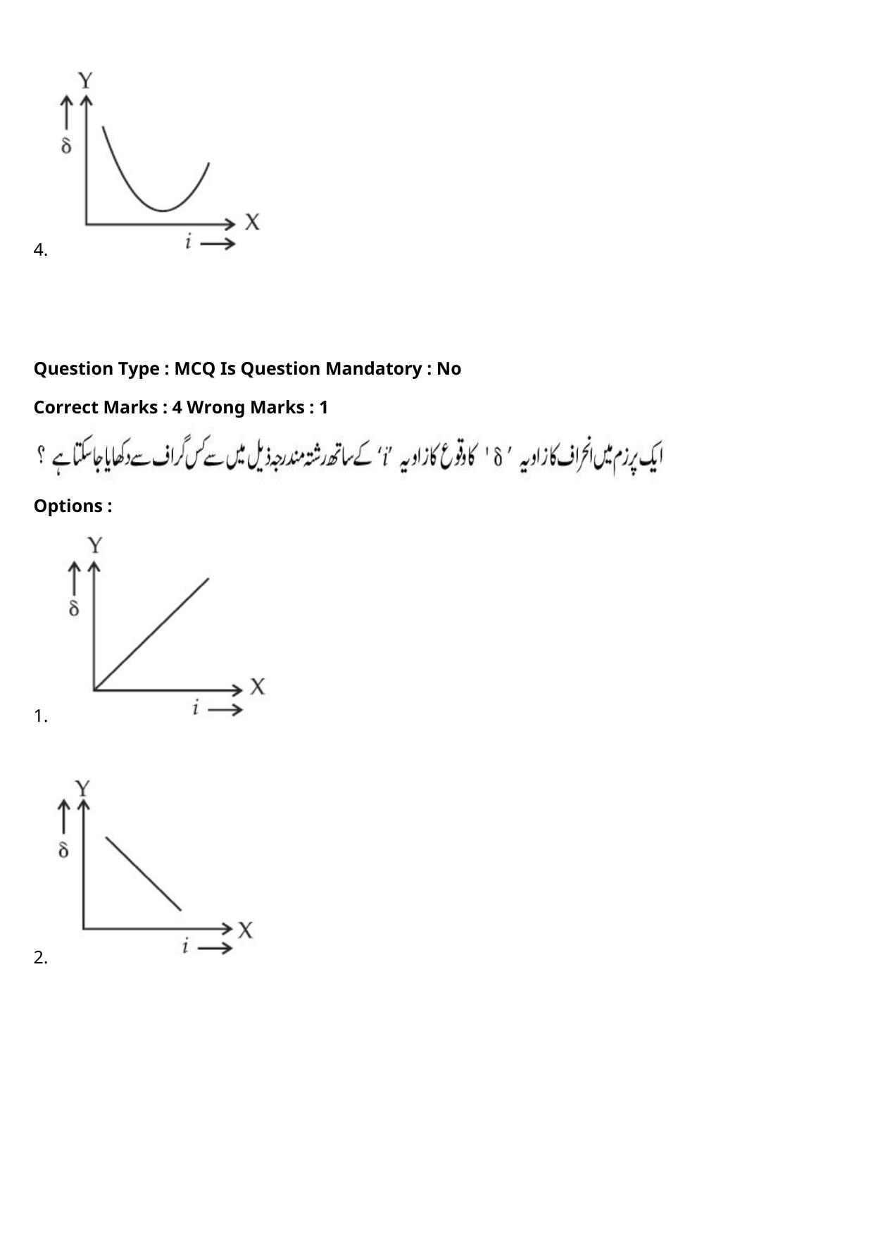 JEE Mains 2021: BTech Urdu (Shift 2) 27-07-2021 Question Paper - Page 28