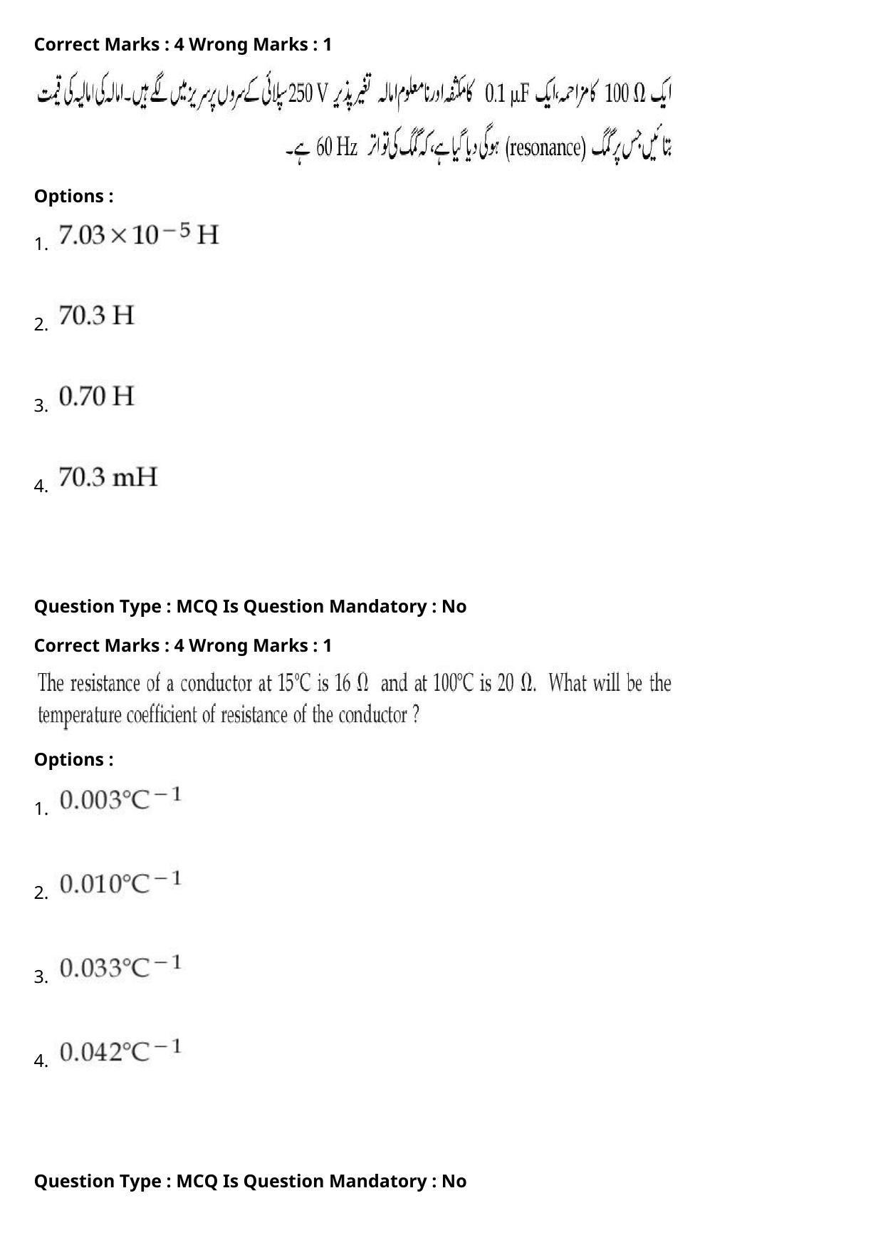 JEE Mains 2021: BTech Urdu (Shift 2) 27-07-2021 Question Paper - Page 30