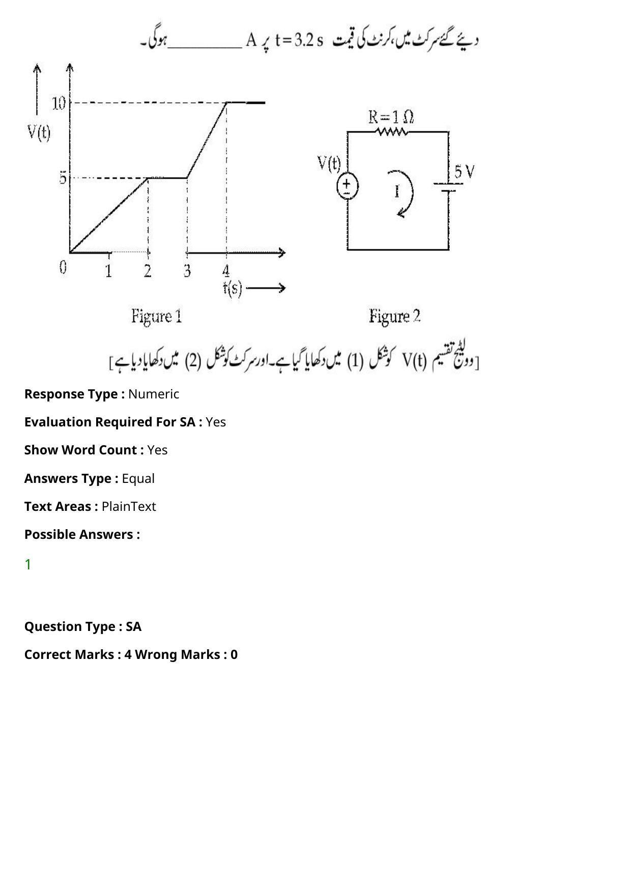 JEE Mains 2021: BTech Urdu (Shift 2) 27-07-2021 Question Paper - Page 36
