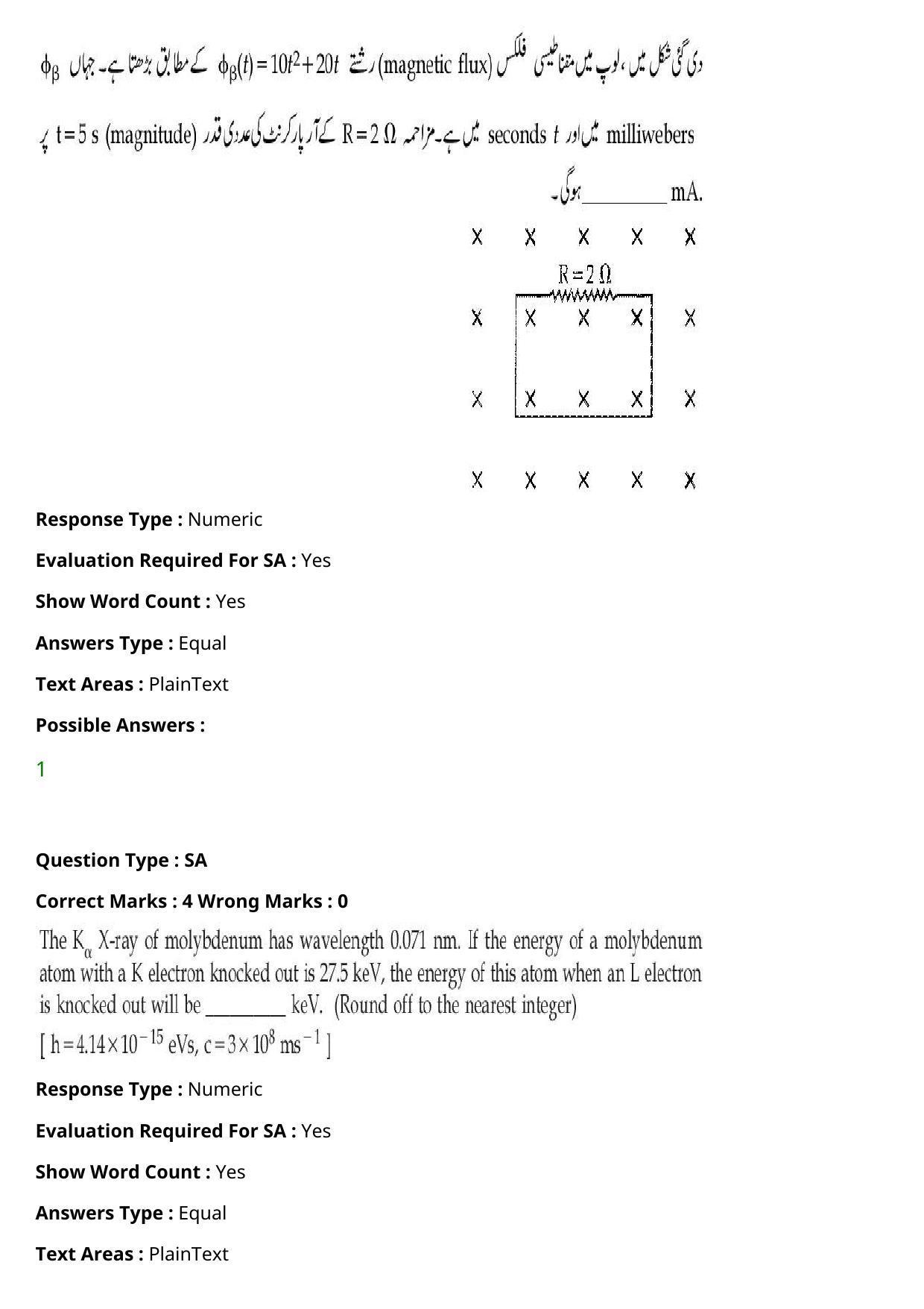 JEE Mains 2021: BTech Urdu (Shift 2) 27-07-2021 Question Paper - Page 38