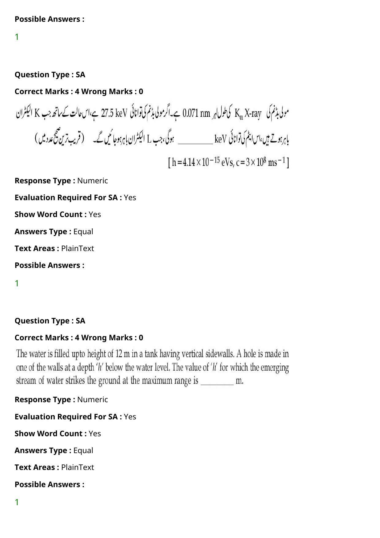 JEE Mains 2021: BTech Urdu (Shift 2) 27-07-2021 Question Paper - Page 39