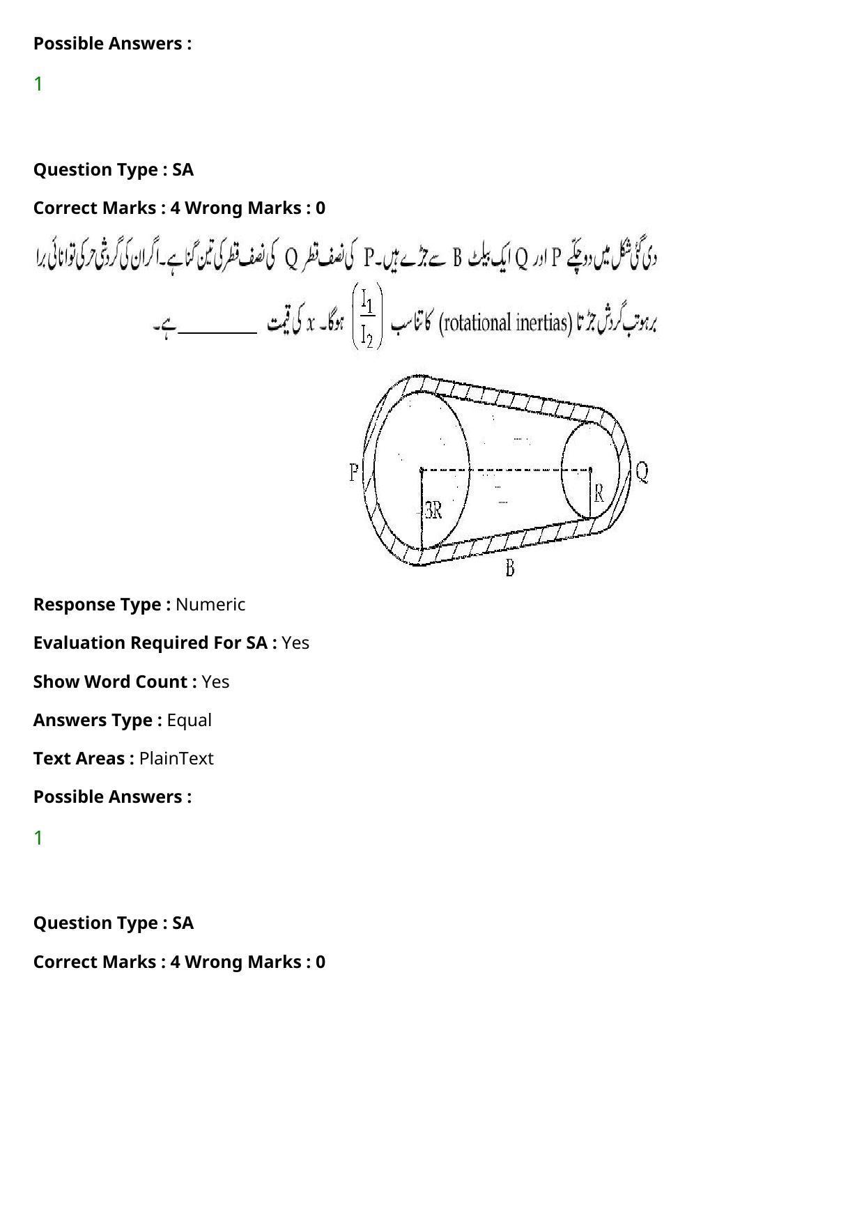 JEE Mains 2021: BTech Urdu (Shift 2) 27-07-2021 Question Paper - Page 41