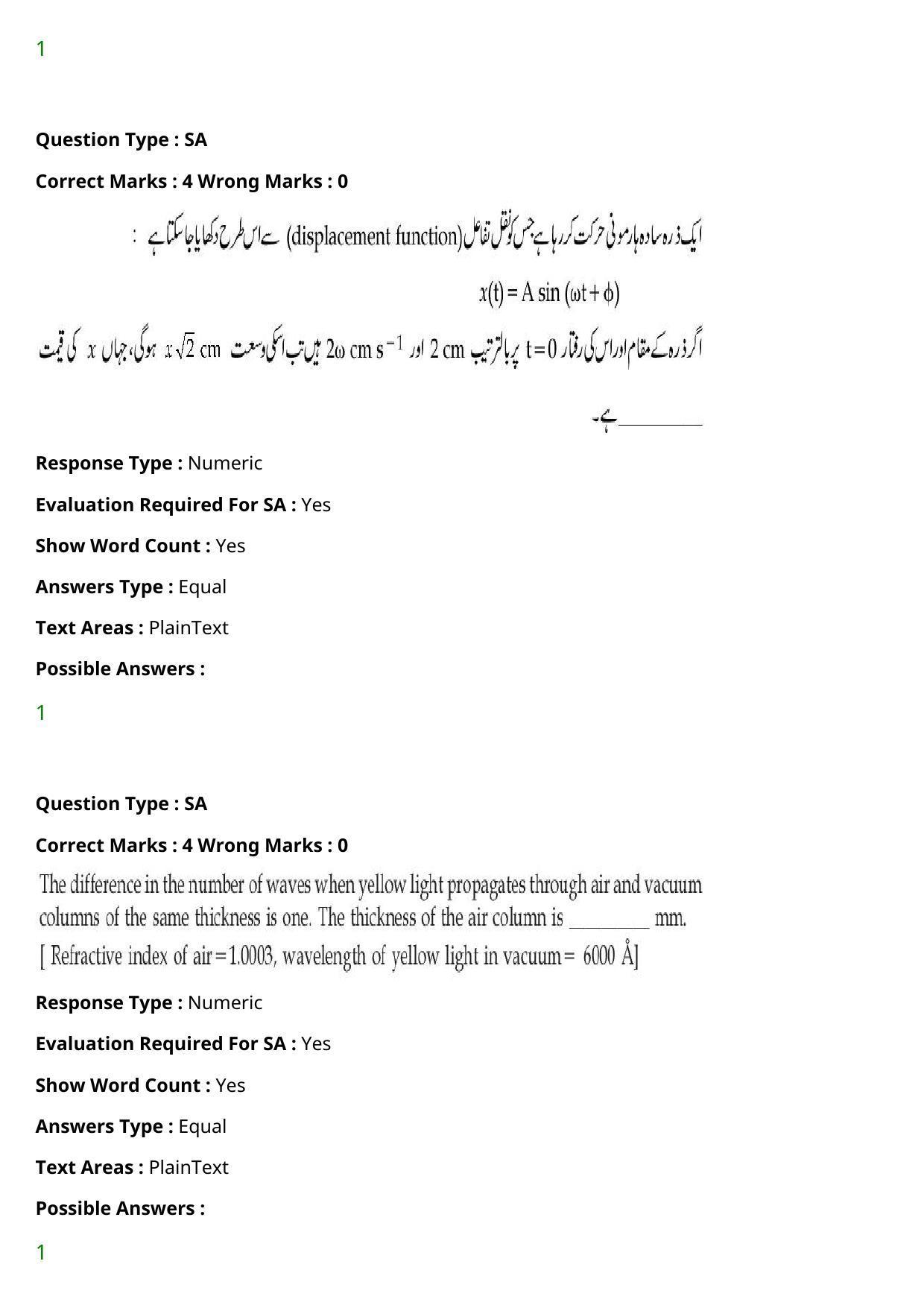 JEE Mains 2021: BTech Urdu (Shift 2) 27-07-2021 Question Paper - Page 45