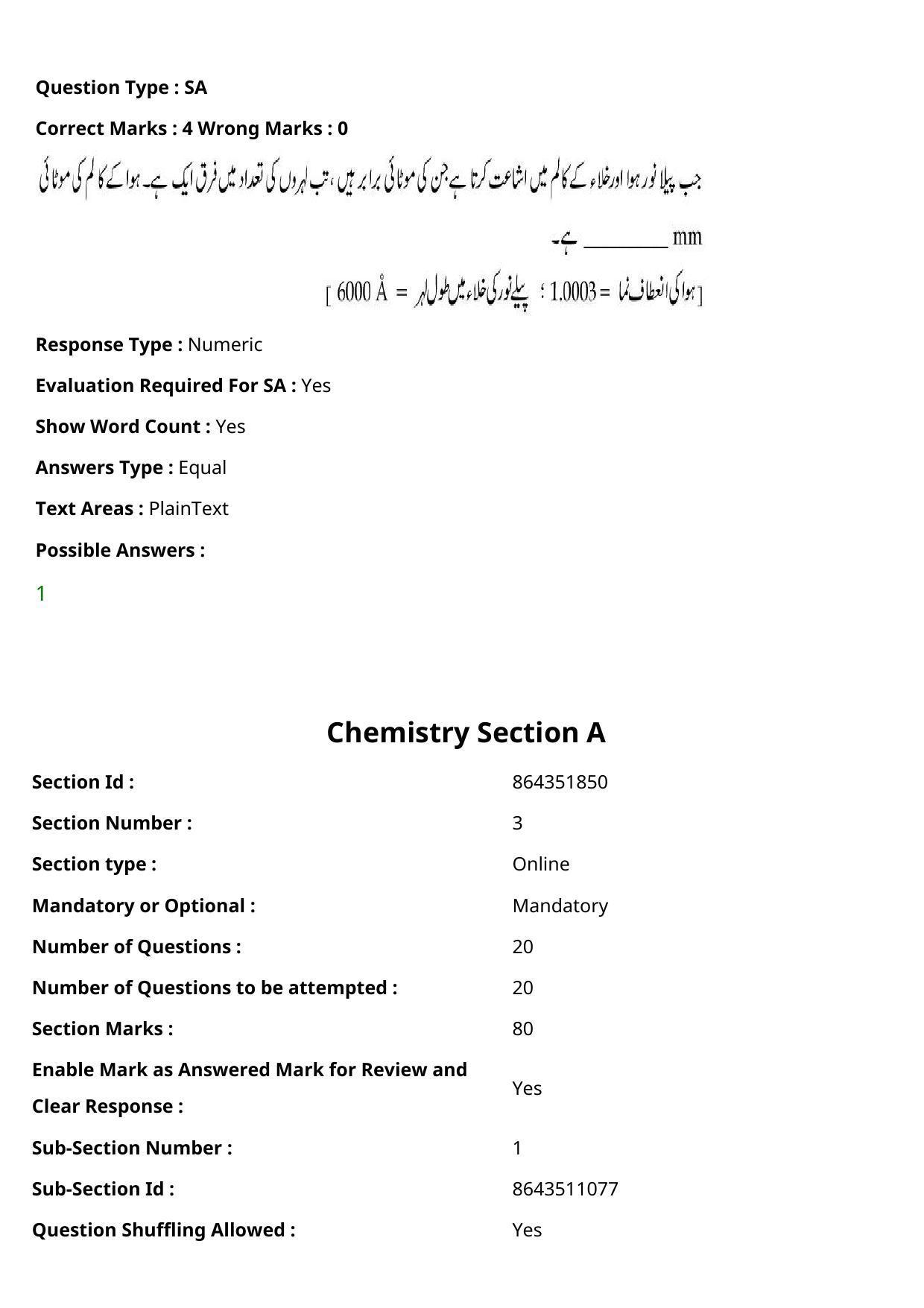 JEE Mains 2021: BTech Urdu (Shift 2) 27-07-2021 Question Paper - Page 46