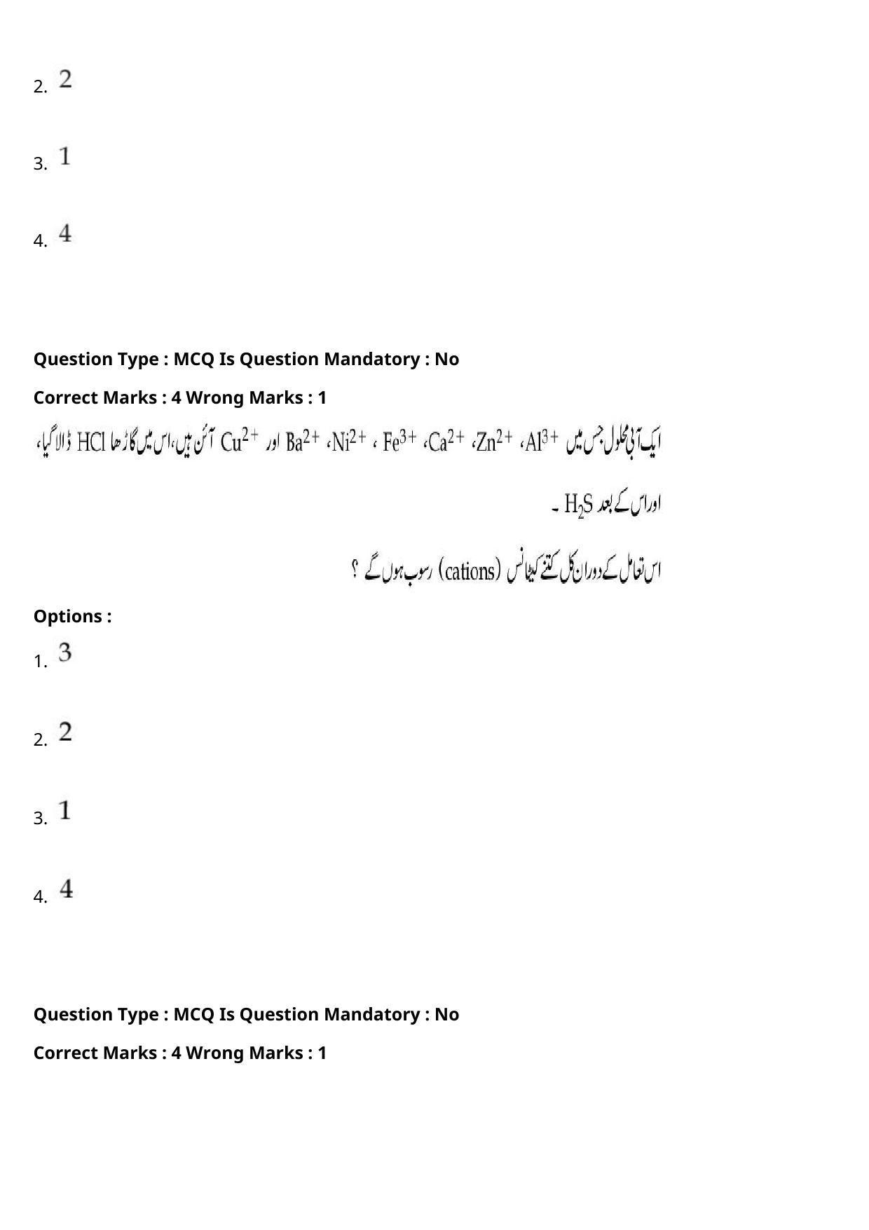 JEE Mains 2021: BTech Urdu (Shift 2) 27-07-2021 Question Paper - Page 57