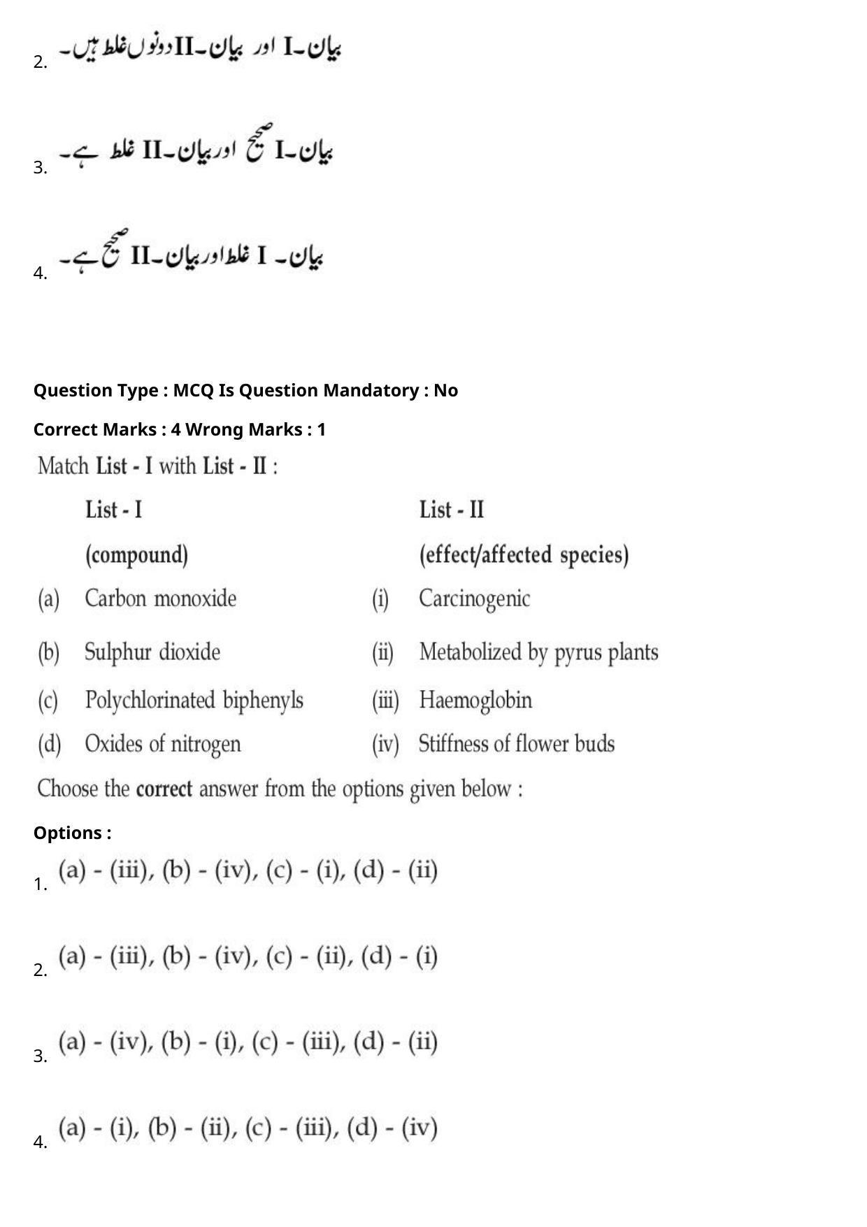 JEE Mains 2021: BTech Urdu (Shift 2) 27-07-2021 Question Paper - Page 59