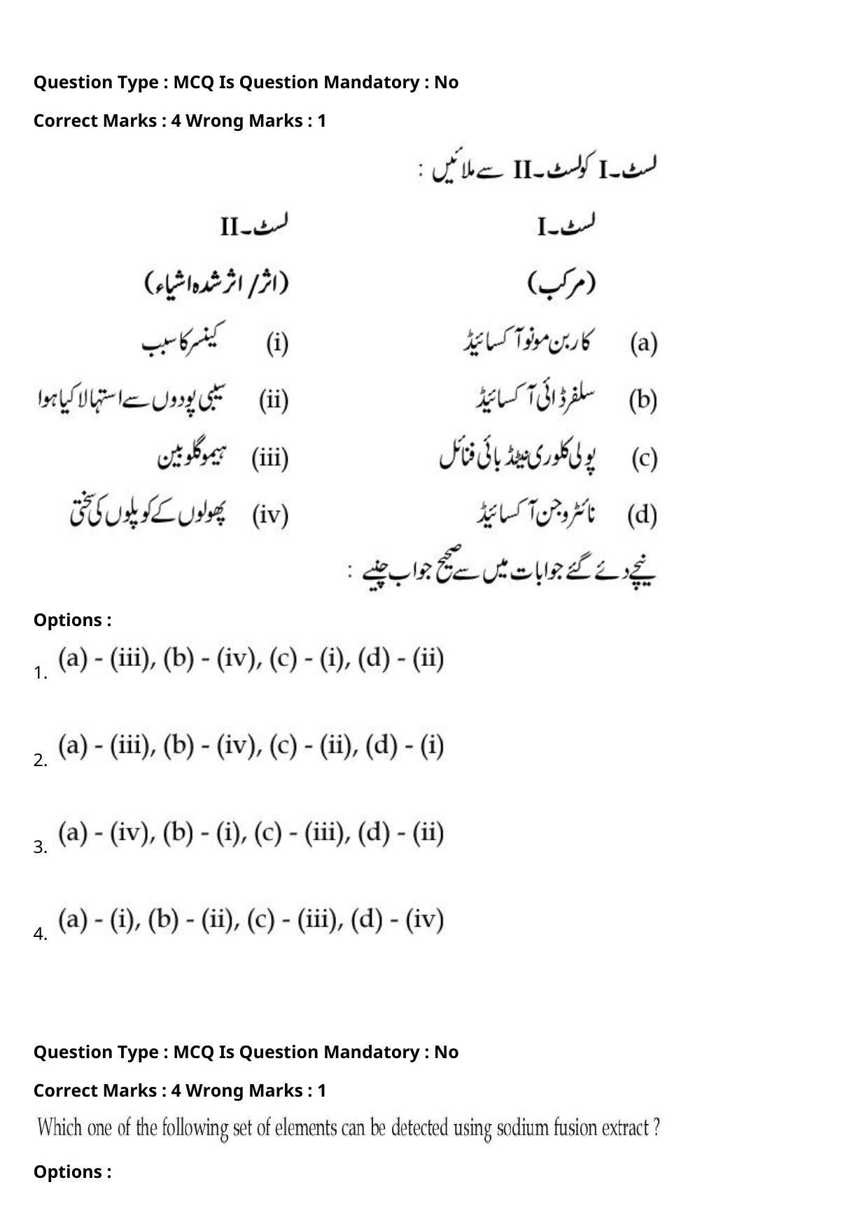 JEE Mains 2021: BTech Urdu (Shift 2) 27-07-2021 Question Paper - Page 60