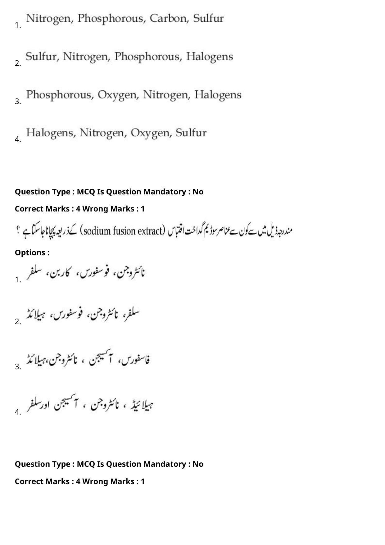 JEE Mains 2021: BTech Urdu (Shift 2) 27-07-2021 Question Paper - Page 61