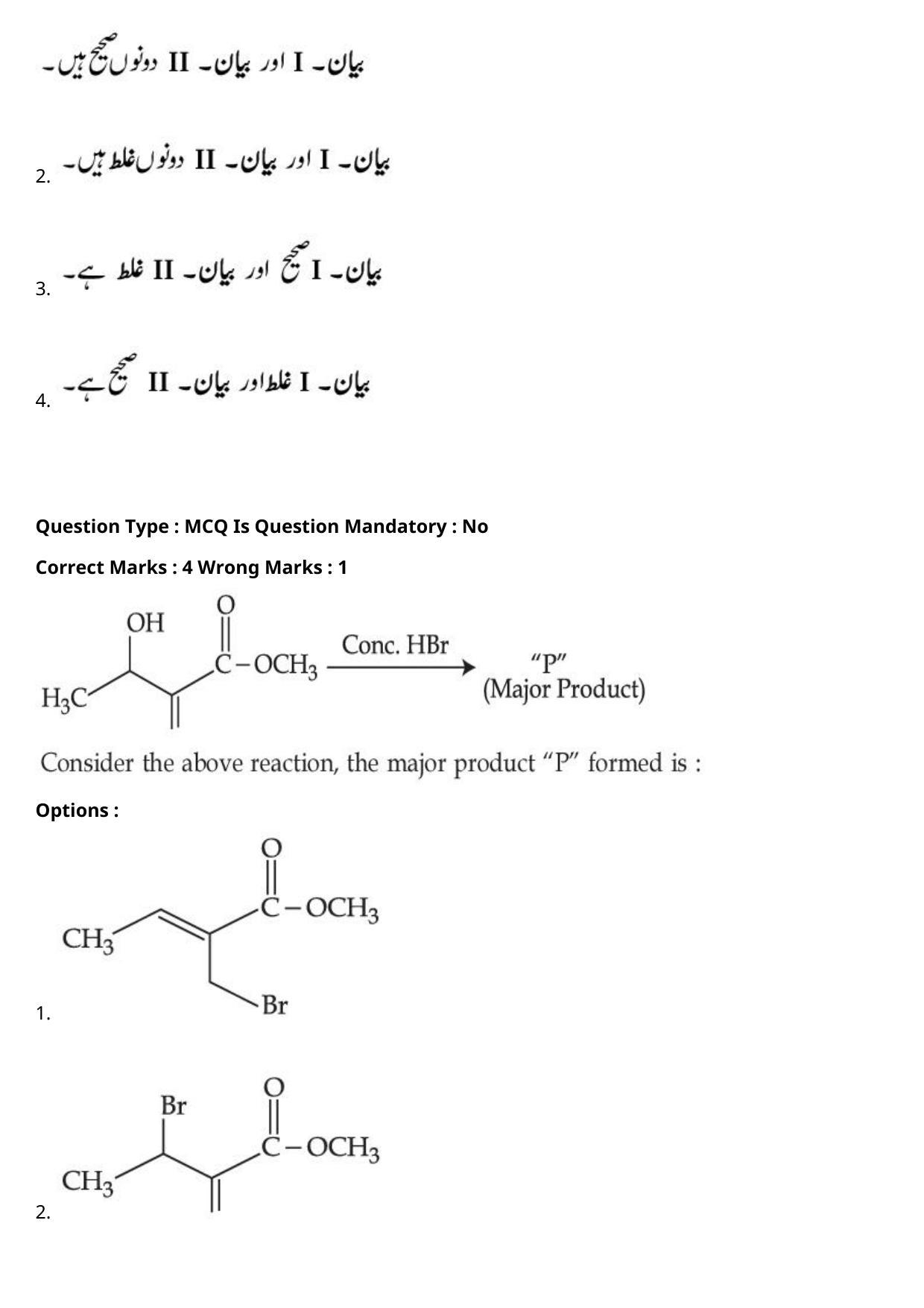 JEE Mains 2021: BTech Urdu (Shift 2) 27-07-2021 Question Paper - Page 63