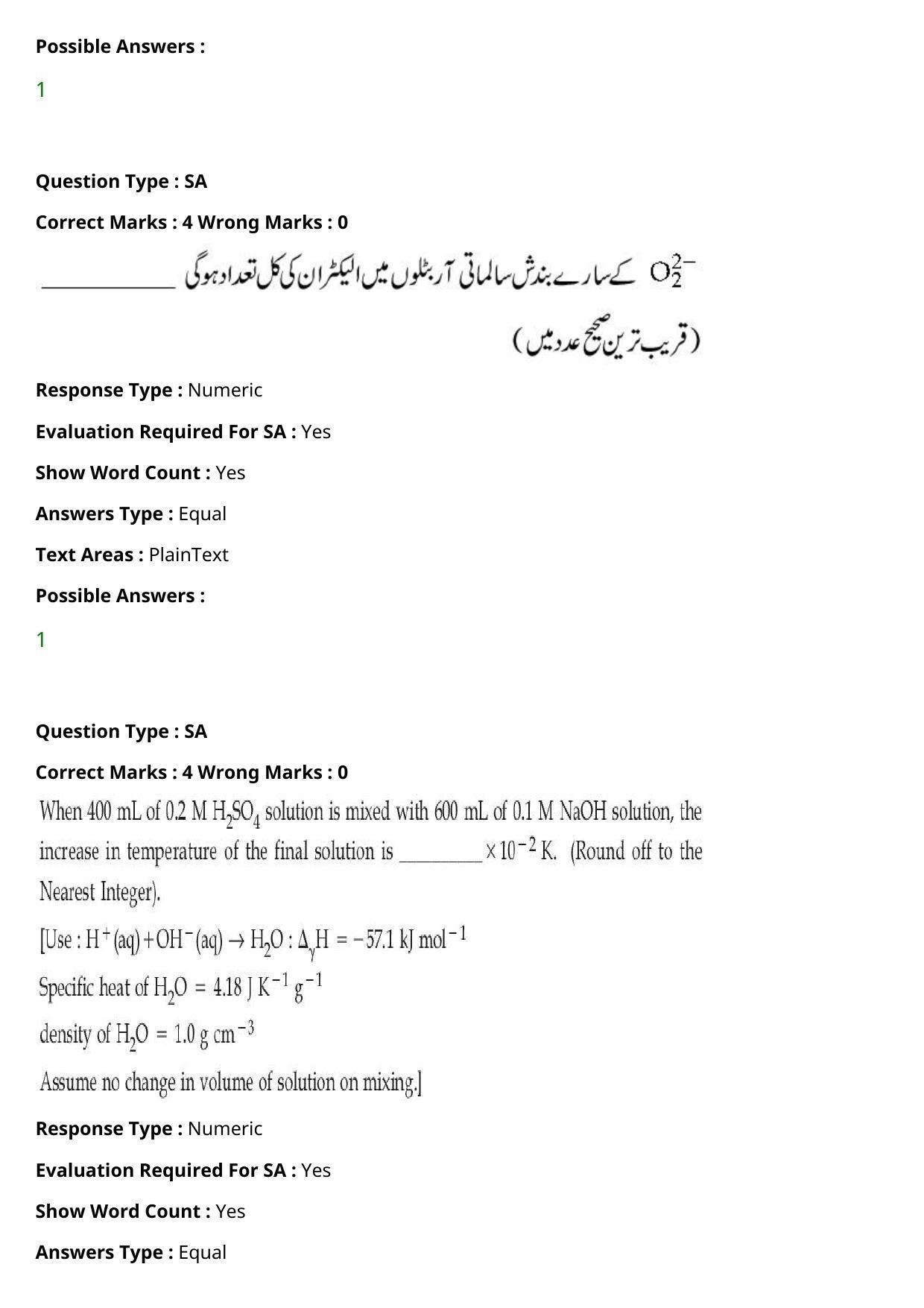 JEE Mains 2021: BTech Urdu (Shift 2) 27-07-2021 Question Paper - Page 76
