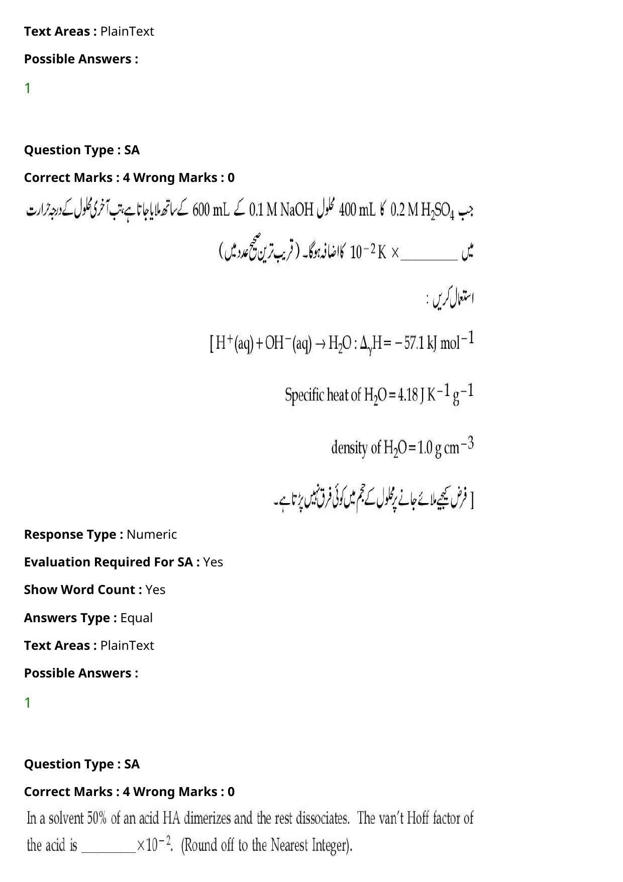JEE Mains 2021: BTech Urdu (Shift 2) 27-07-2021 Question Paper - Page 77