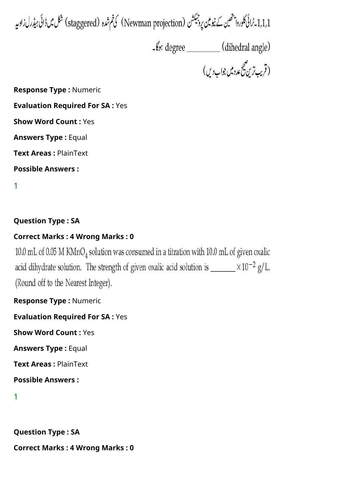 JEE Mains 2021: BTech Urdu (Shift 2) 27-07-2021 Question Paper - Page 84