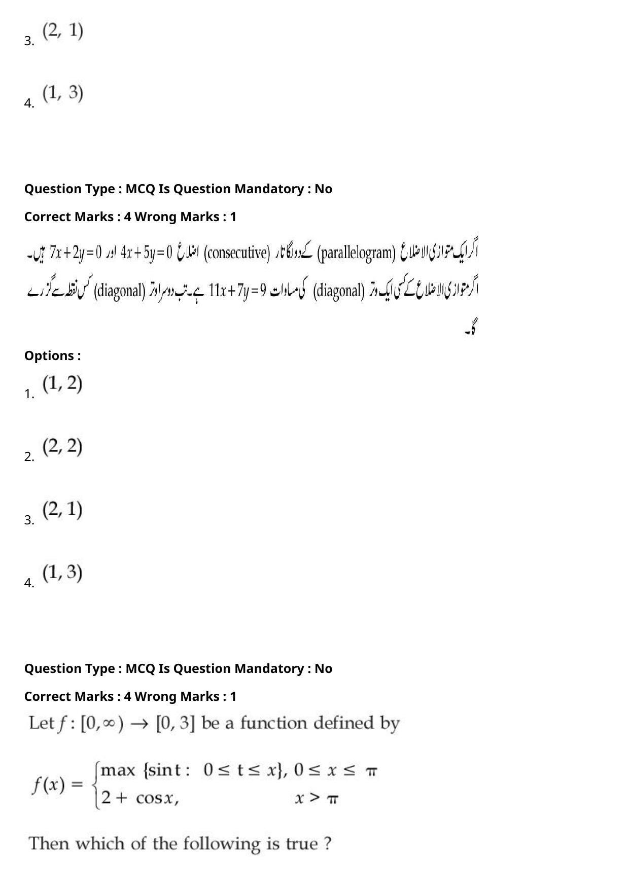 JEE Mains 2021: BTech Urdu (Shift 2) 27-07-2021 Question Paper - Page 90