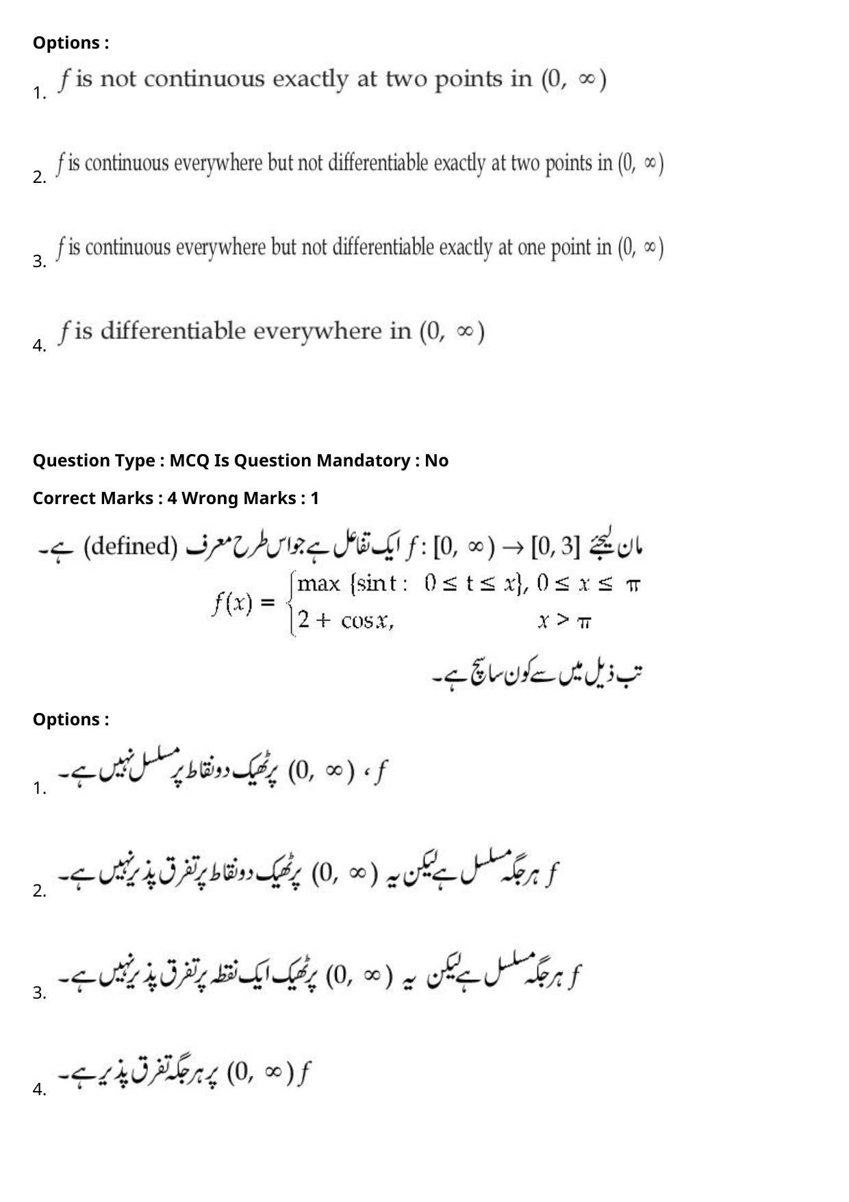 JEE Mains 2021: BTech Urdu (Shift 2) 27-07-2021 Question Paper - Page 91