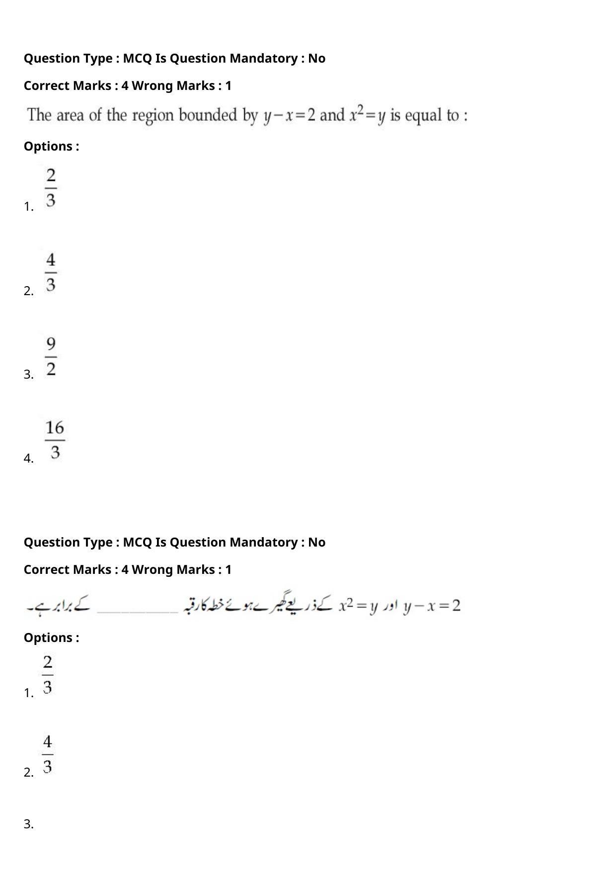 JEE Mains 2021: BTech Urdu (Shift 2) 27-07-2021 Question Paper - Page 93