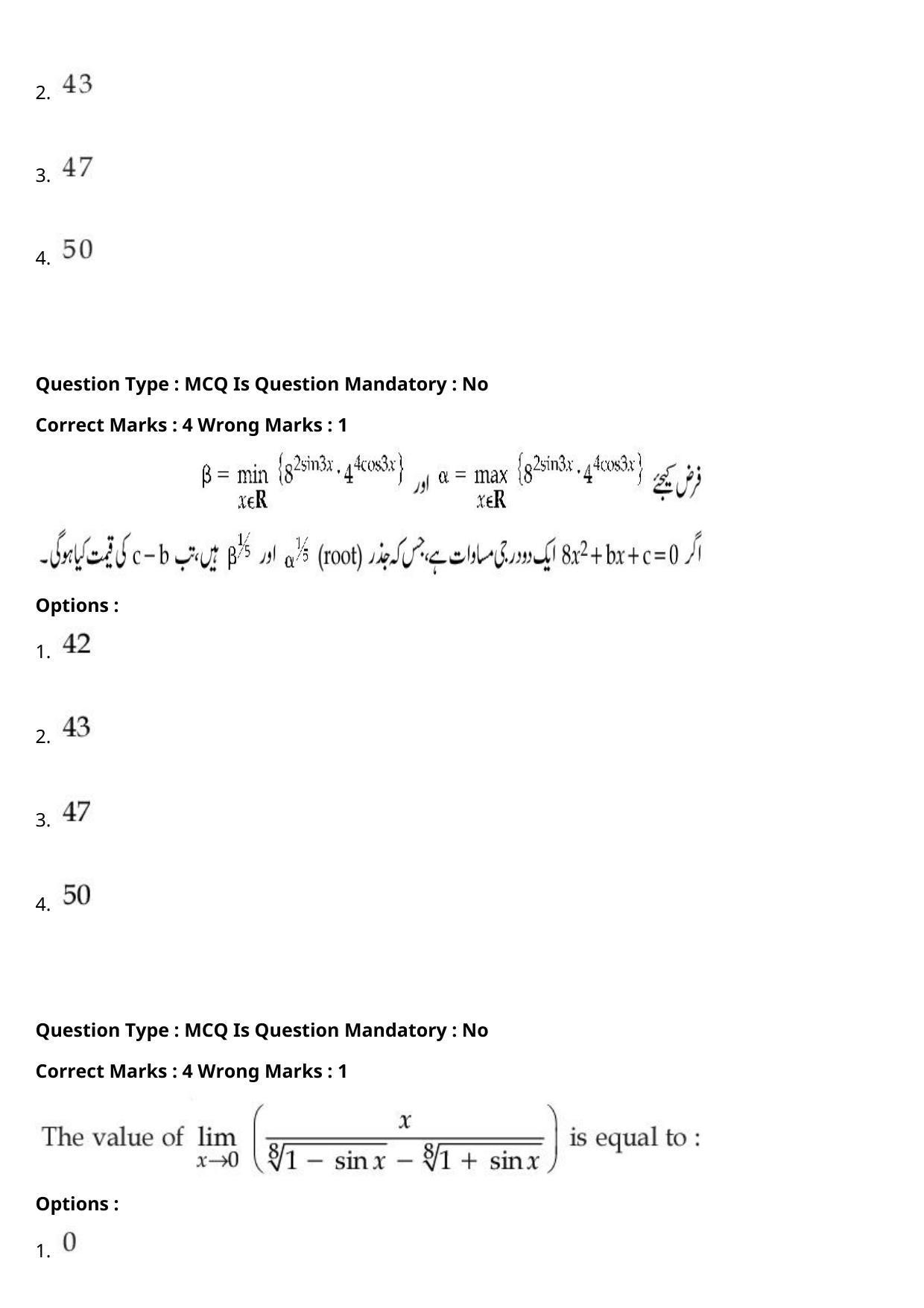JEE Mains 2021: BTech Urdu (Shift 2) 27-07-2021 Question Paper - Page 103