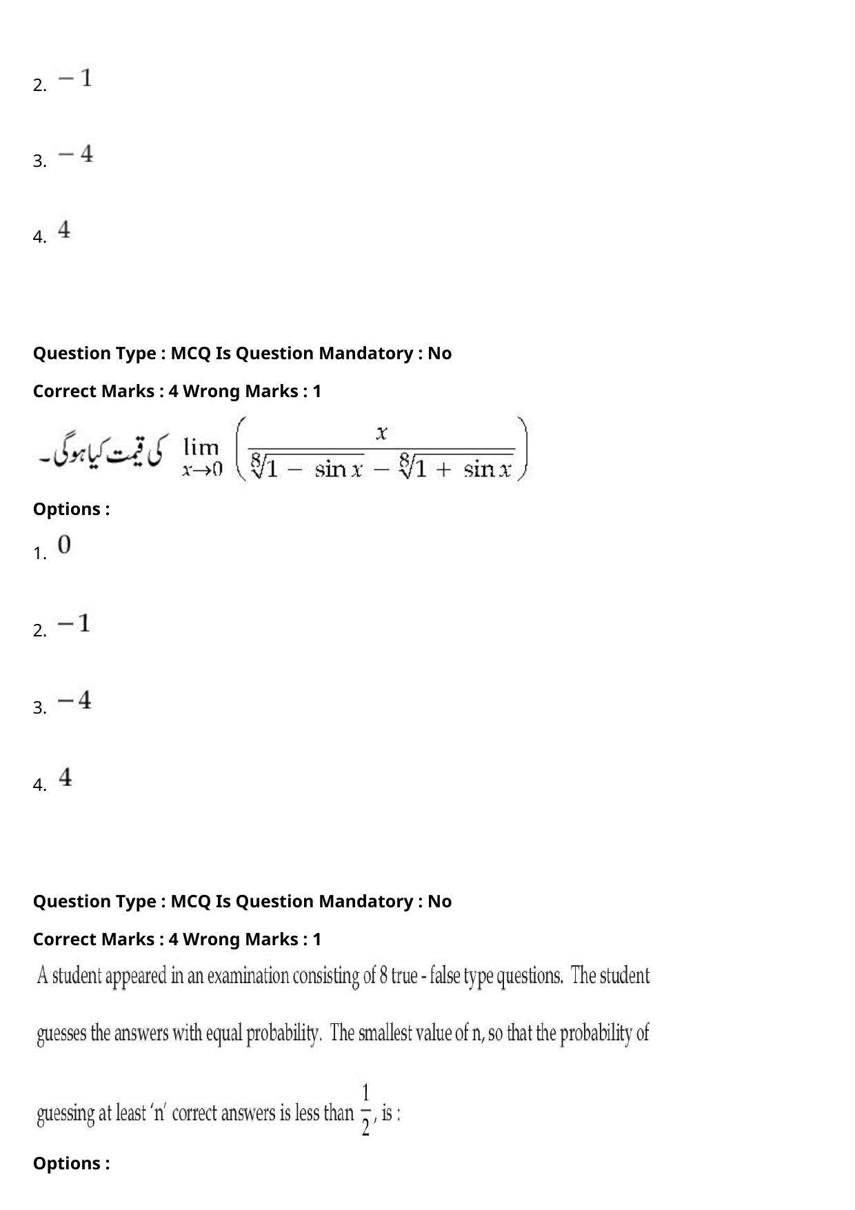 JEE Mains 2021: BTech Urdu (Shift 2) 27-07-2021 Question Paper - Page 104