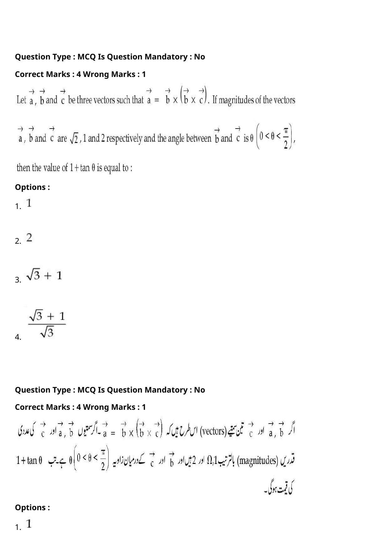 JEE Mains 2021: BTech Urdu (Shift 2) 27-07-2021 Question Paper - Page 108