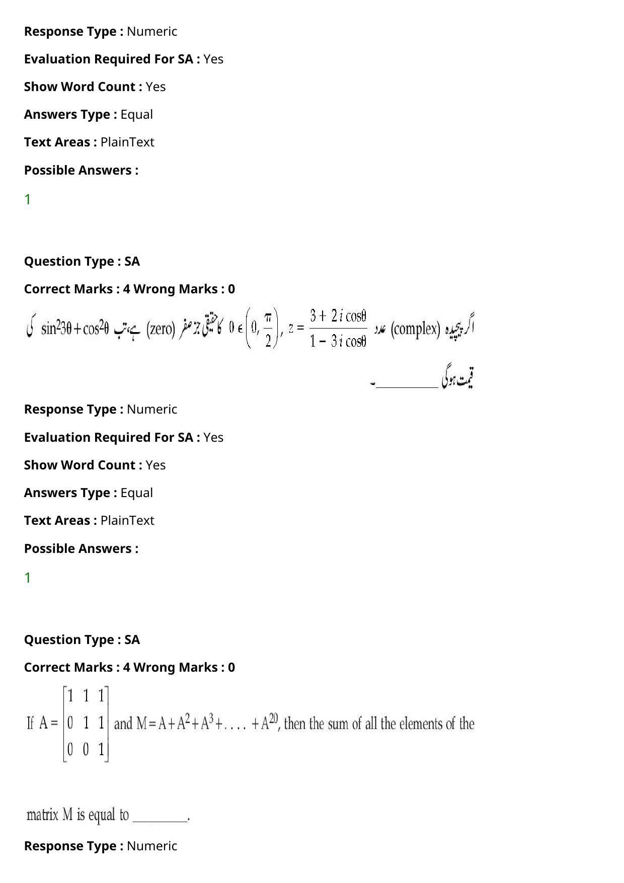 JEE Mains 2021: BTech Urdu (Shift 2) 27-07-2021 Question Paper - Page 110