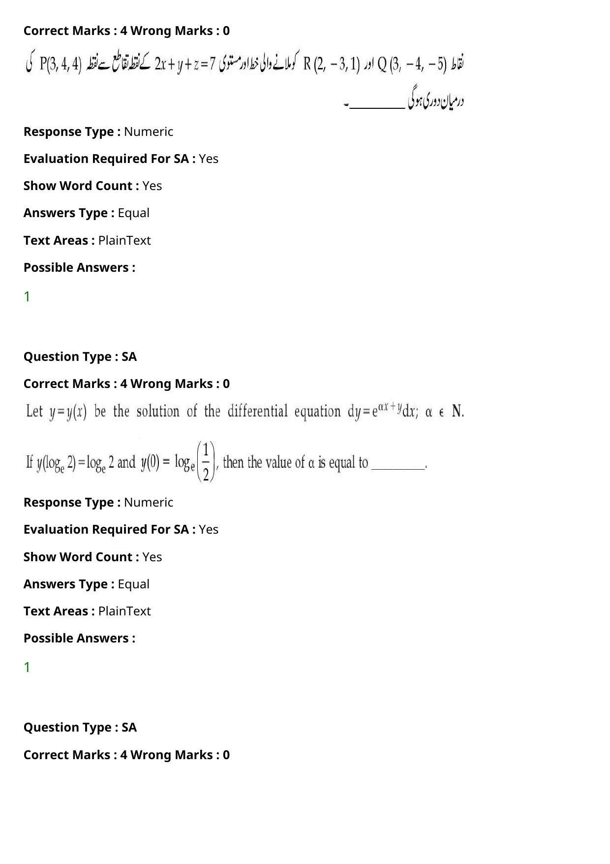 JEE Mains 2021: BTech Urdu (Shift 2) 27-07-2021 Question Paper - Page 113
