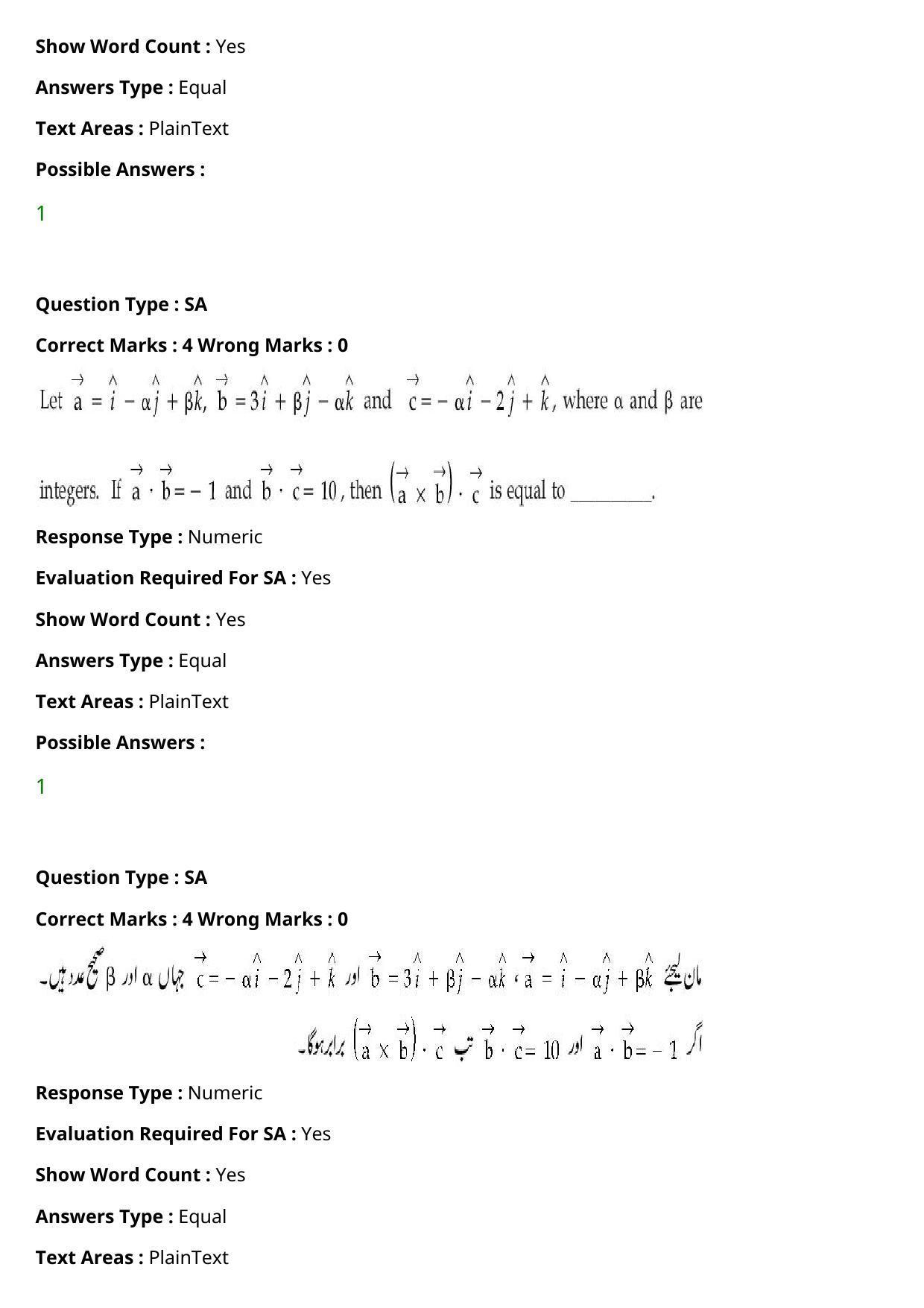 JEE Mains 2021: BTech Urdu (Shift 2) 27-07-2021 Question Paper - Page 115